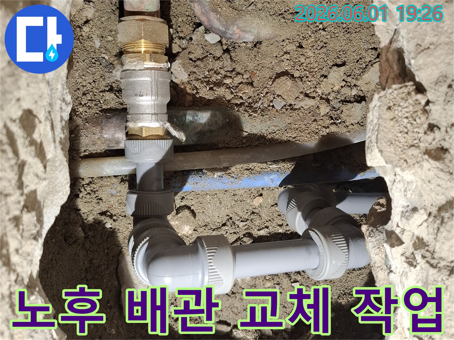 온수-누수로-인해-손상된-노후-배관을-새로운-재질의-배관으로-교체하는-전문-엔지니어의-작업