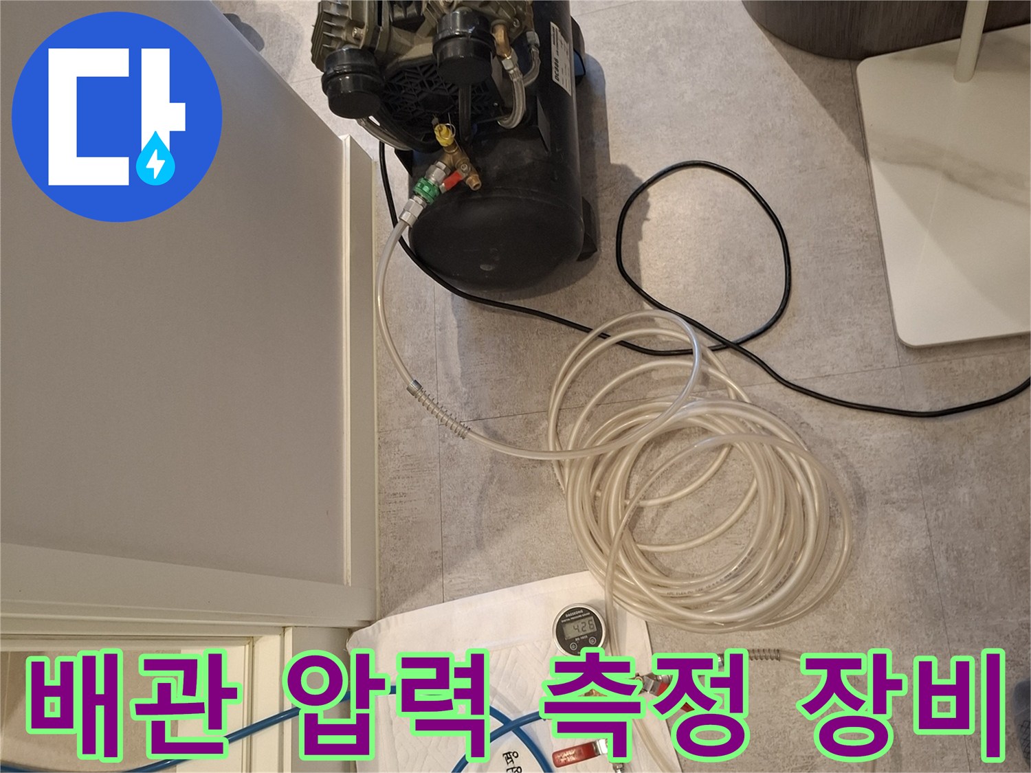 컴프레셔와 게이지가 연결된 공압 테스트 시스템