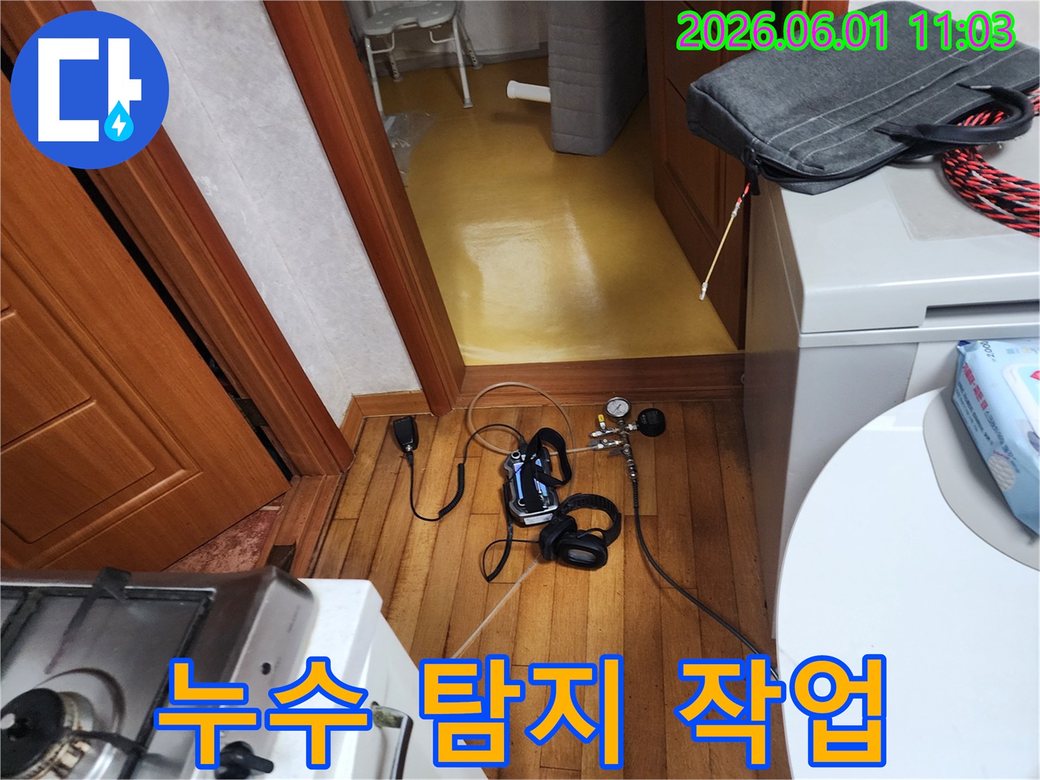고객님의 걱정을 덜어드리기 위해-누수 지점을-꼼꼼하게 탐지하고 있습니다.