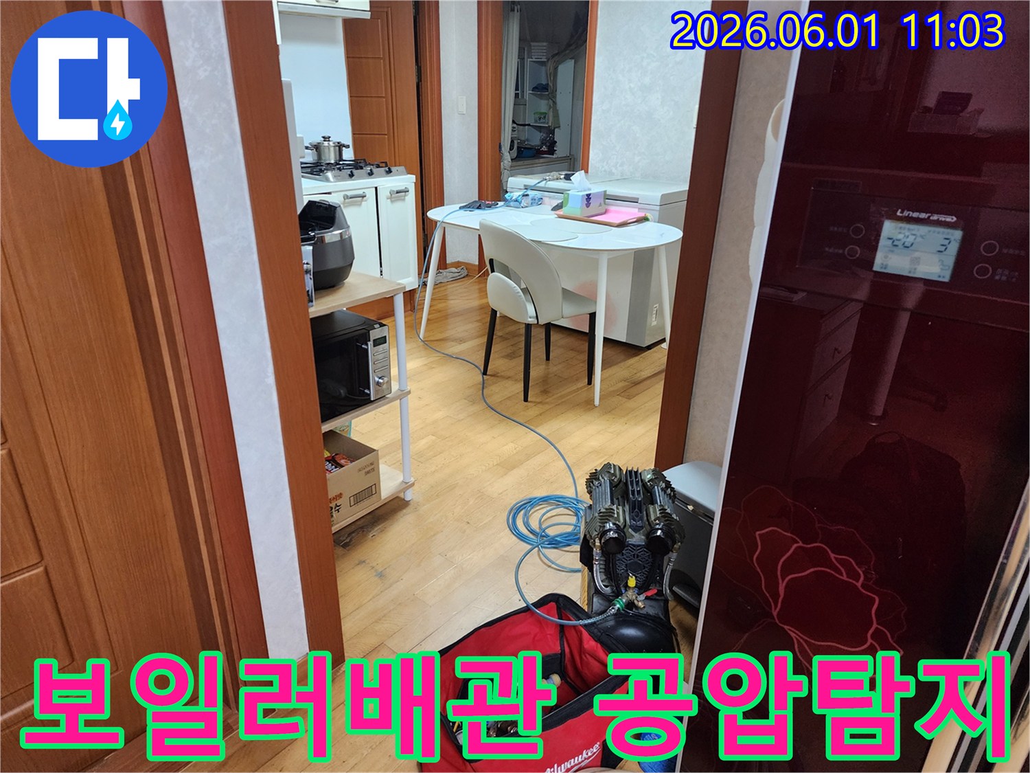 누수 엔지니어가-신성맨션에서-보일러 배관 누수를 확인하기 위해-공압탐지 장비를 설치하는 모습