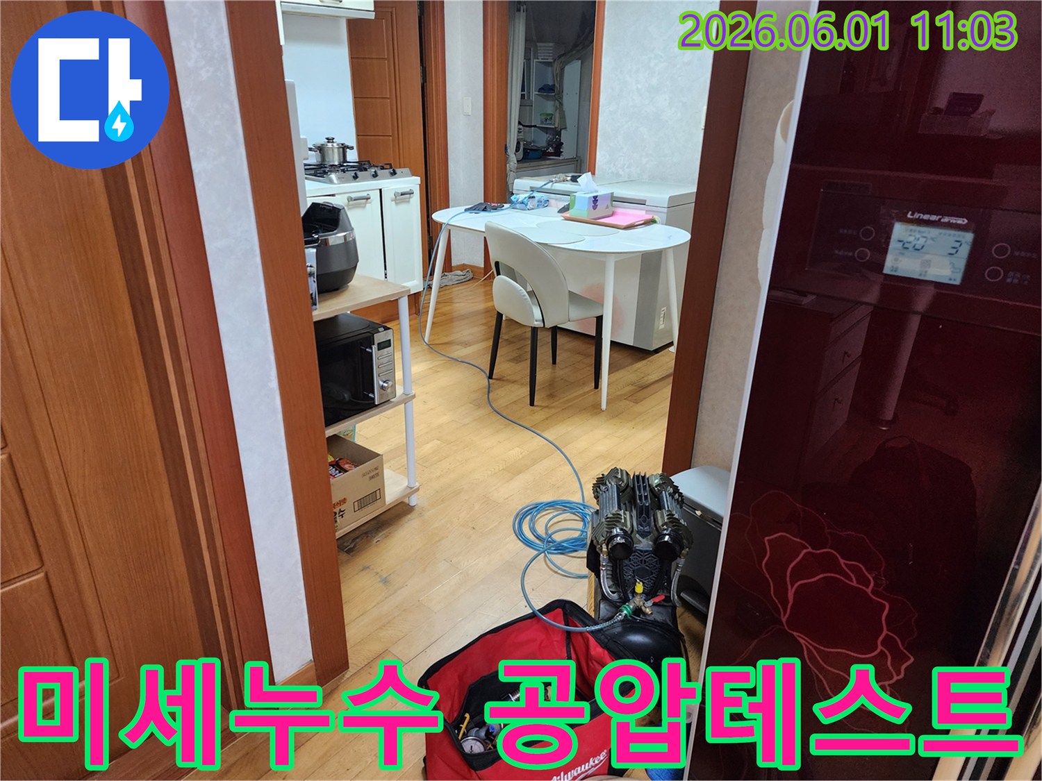 누수 엔지니어가-정밀 공압 테스트 장비로-미세한 온수배관 누수까지-완벽하게 진단하는 과정