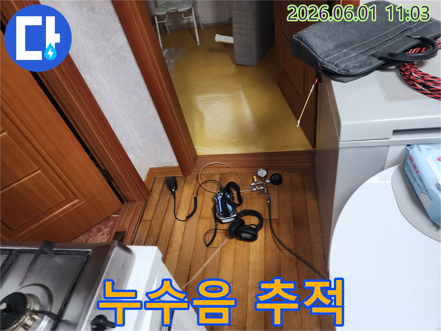 누수 전문가가-청음식 탐지 장비로-누수 지점을 찾아내고 있습니다.