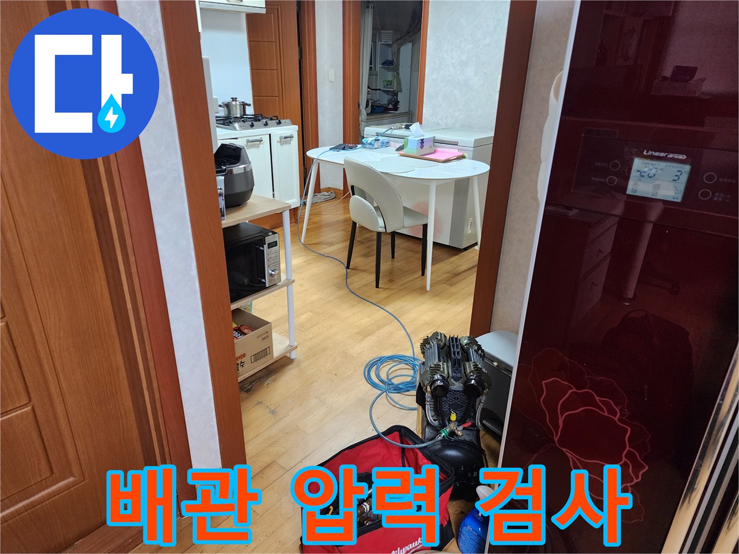 배관 내부의 압력을 측정하여-누수 지점을-과학적으로 찾아내는 과정