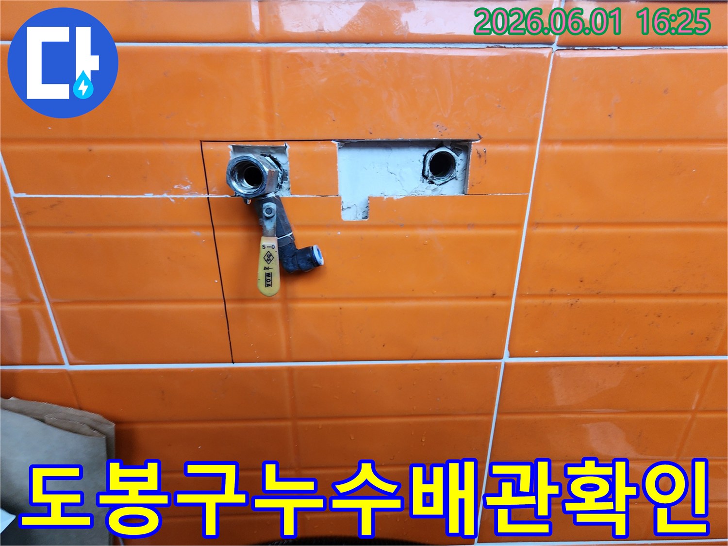 오래된-배관의-누수를-해결하기-위해-벽을-허물고-새로운-수도-밸브를-설치하는-작업-현장입니다.