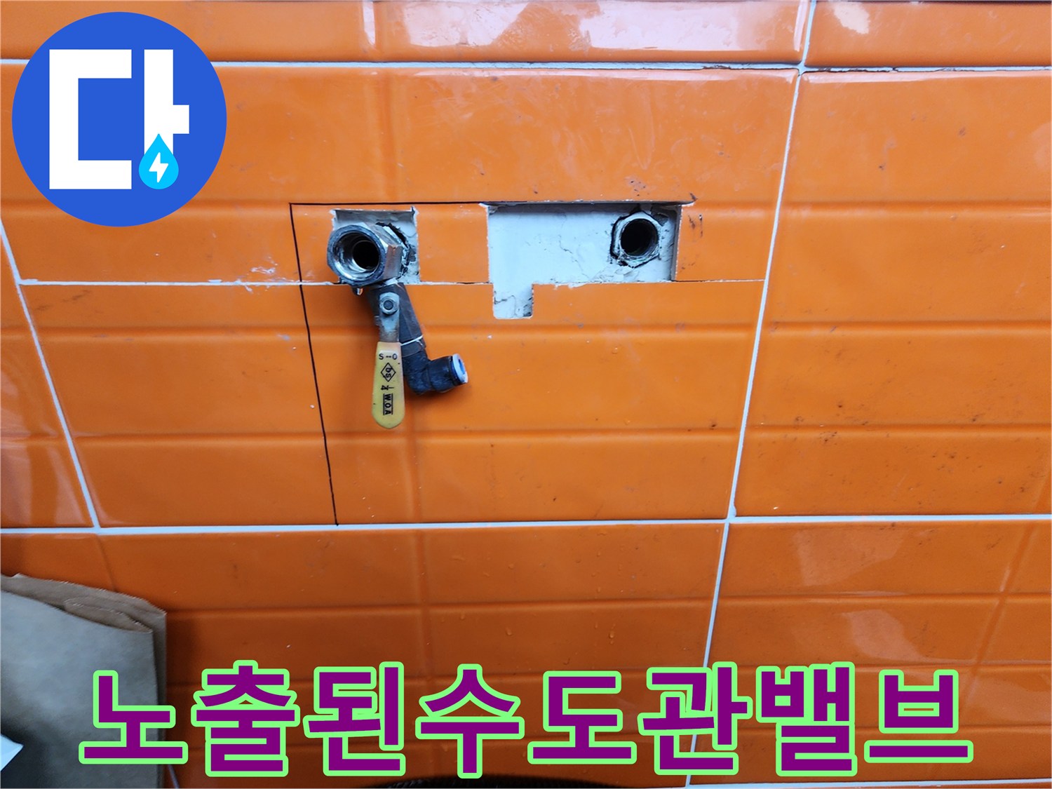 타일-벽면-뒤에-위치한-수도-배관의-누수-지점을-찾아-밸브를-교체하는-전문-엔지니어의-작업-사진입니다.
