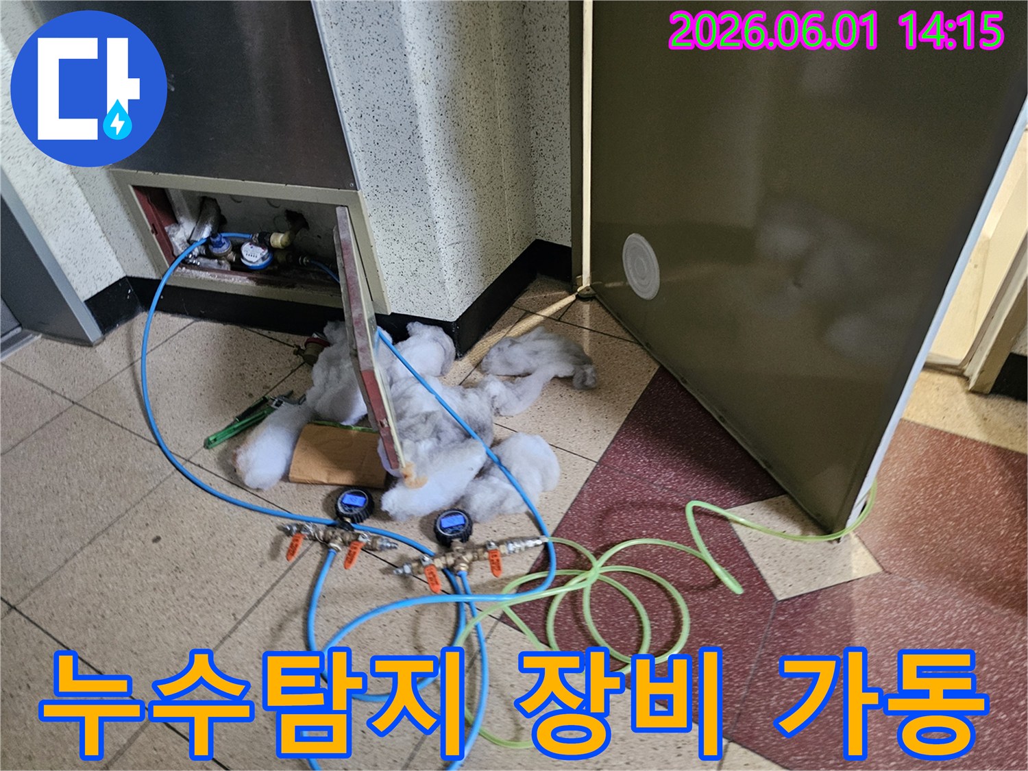 누수-발생-지점을-찾기-위해-탐지-장비를-가동하고-있는-현장-모습입니다