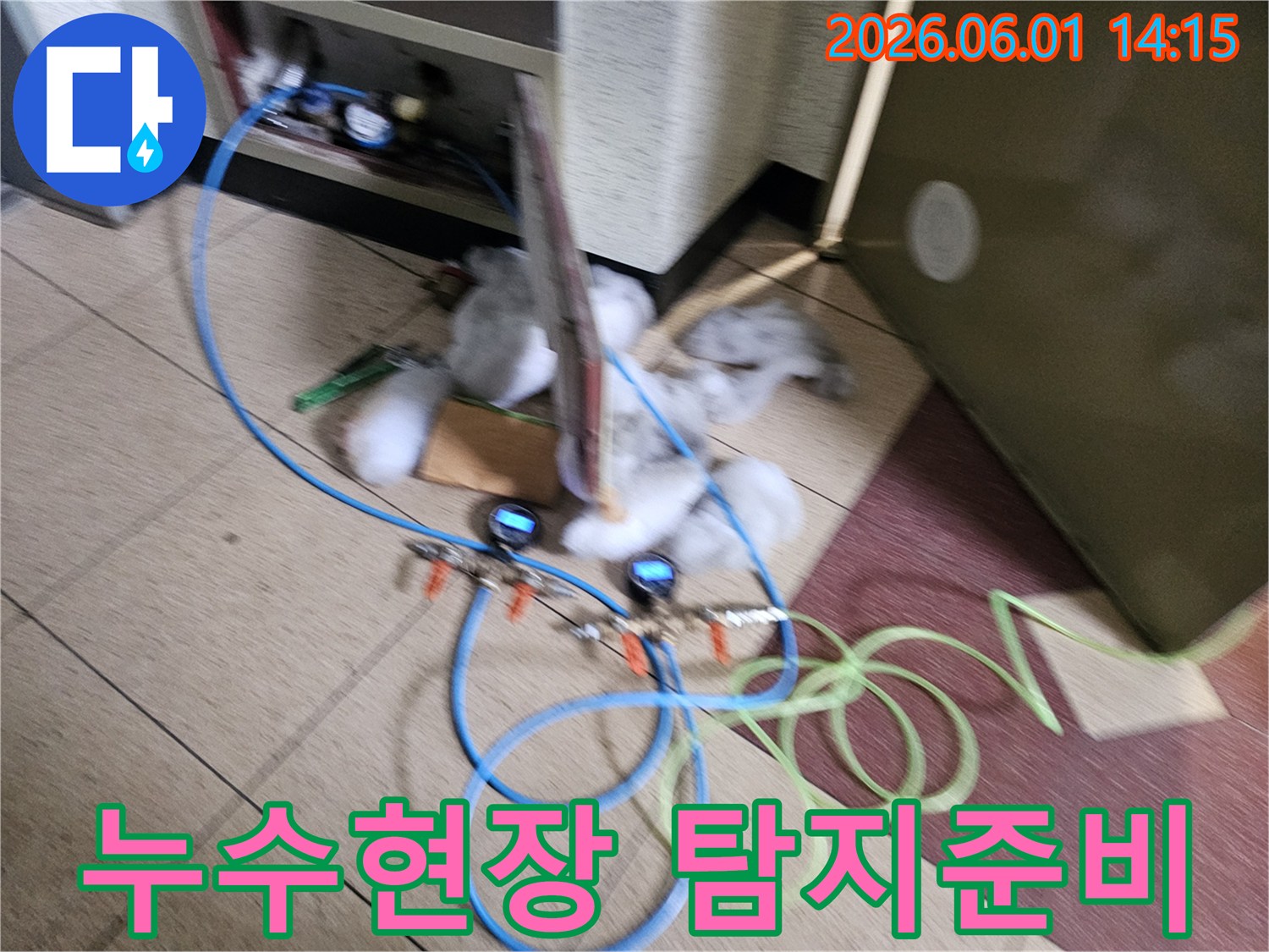 누수 현장에서 정밀 탐지를 위해 장비 설치를 완료한 모습