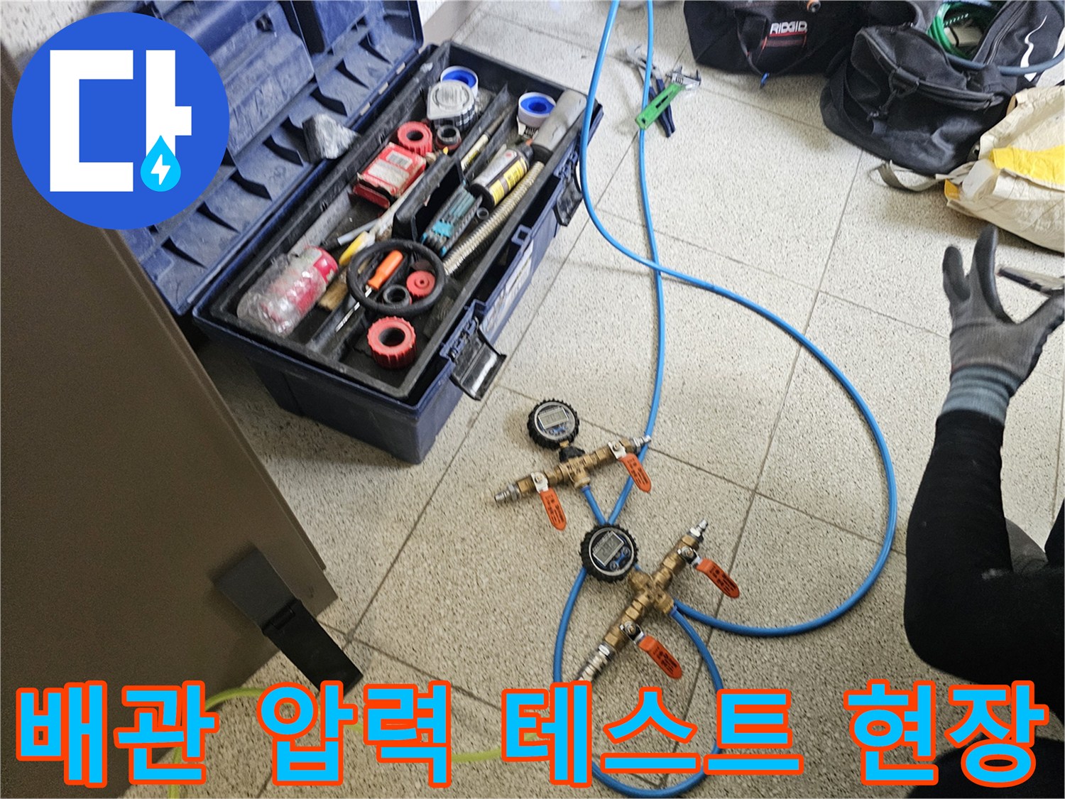 공압 테스트기를 활용한-배관 기밀성 확인 작업