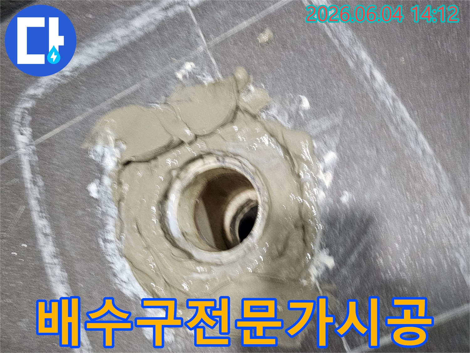 욕실-바닥-배수구-주변의-누수-문제를-전문가가-정확히-진단하고-꼼꼼하게-시공하여-안심하고-사용할-수-있도록-마감하는-모습