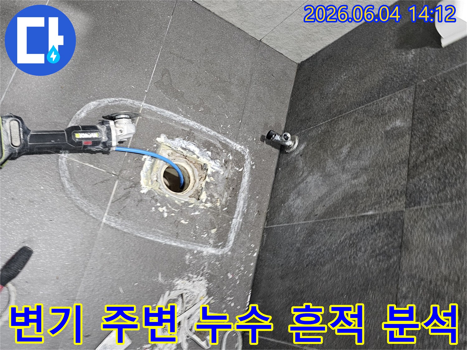 의왕 내손동의 한 가정에서-변기 누수 문제 해결을 위해-바닥 타일을 제거하고-누수 탐지 작업을 준비하는-현장을 보여줍니다
