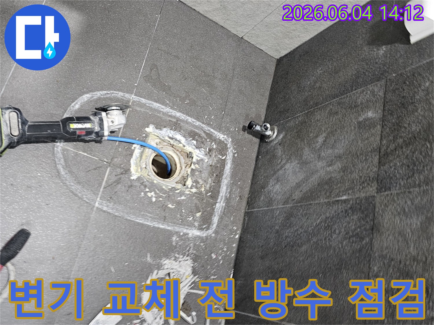 의왕 아파트 욕실에서-변기 하부 누수를 진단하기 위해-변기를 철거한 후-배관 상태를 점검하는-전문 엔지니어의 작업 모습입니다