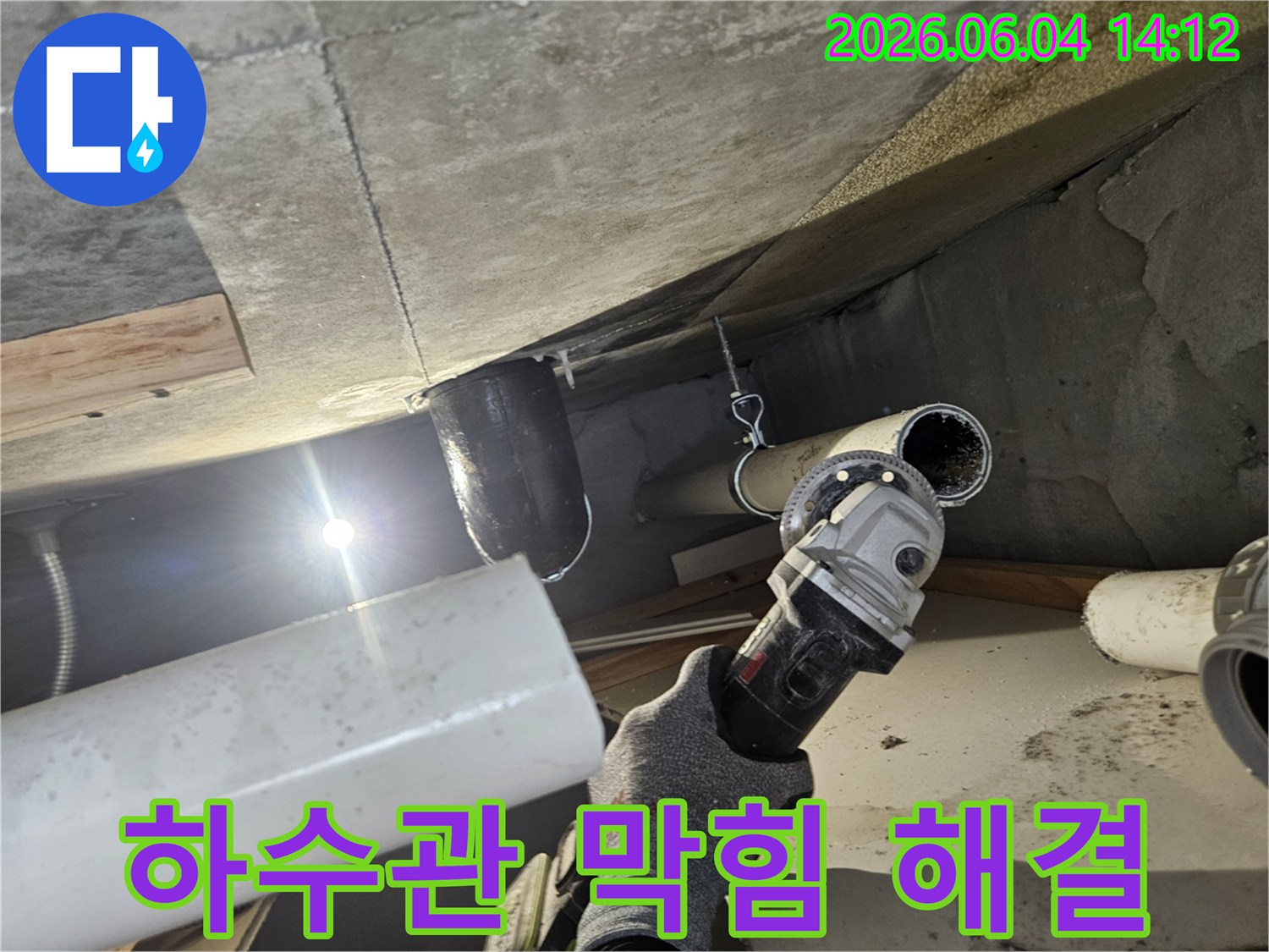 하수관-막힘과-누수를-동시에-해결하기-위해-손상된-배관을-절단하는-전문-기술자의-작업-모습