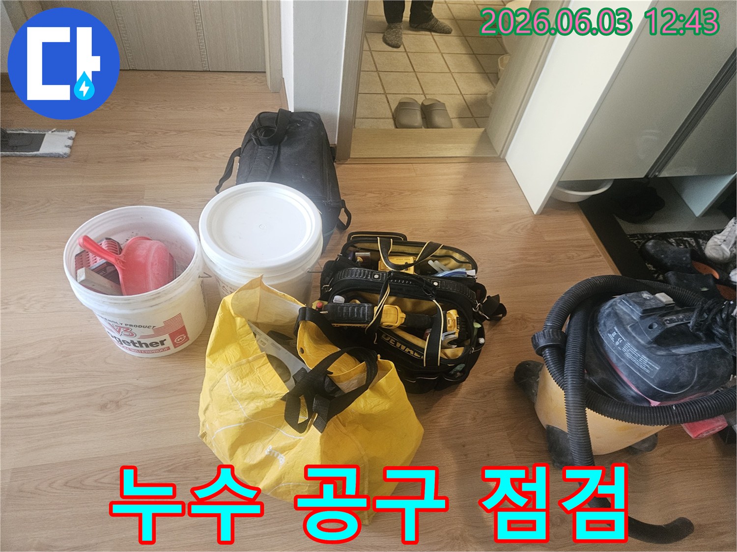 누수 수리 전문가가-현장에서 사용할-다양한 공구들을-작업 시작 전-점검하는 모습