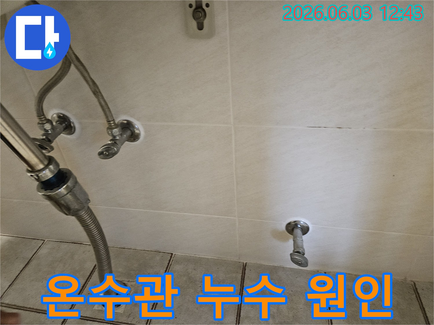 벽에-고정된-수도-밸브와-유연한-호스의-연결-지점을-집중적으로-살펴보는-사진