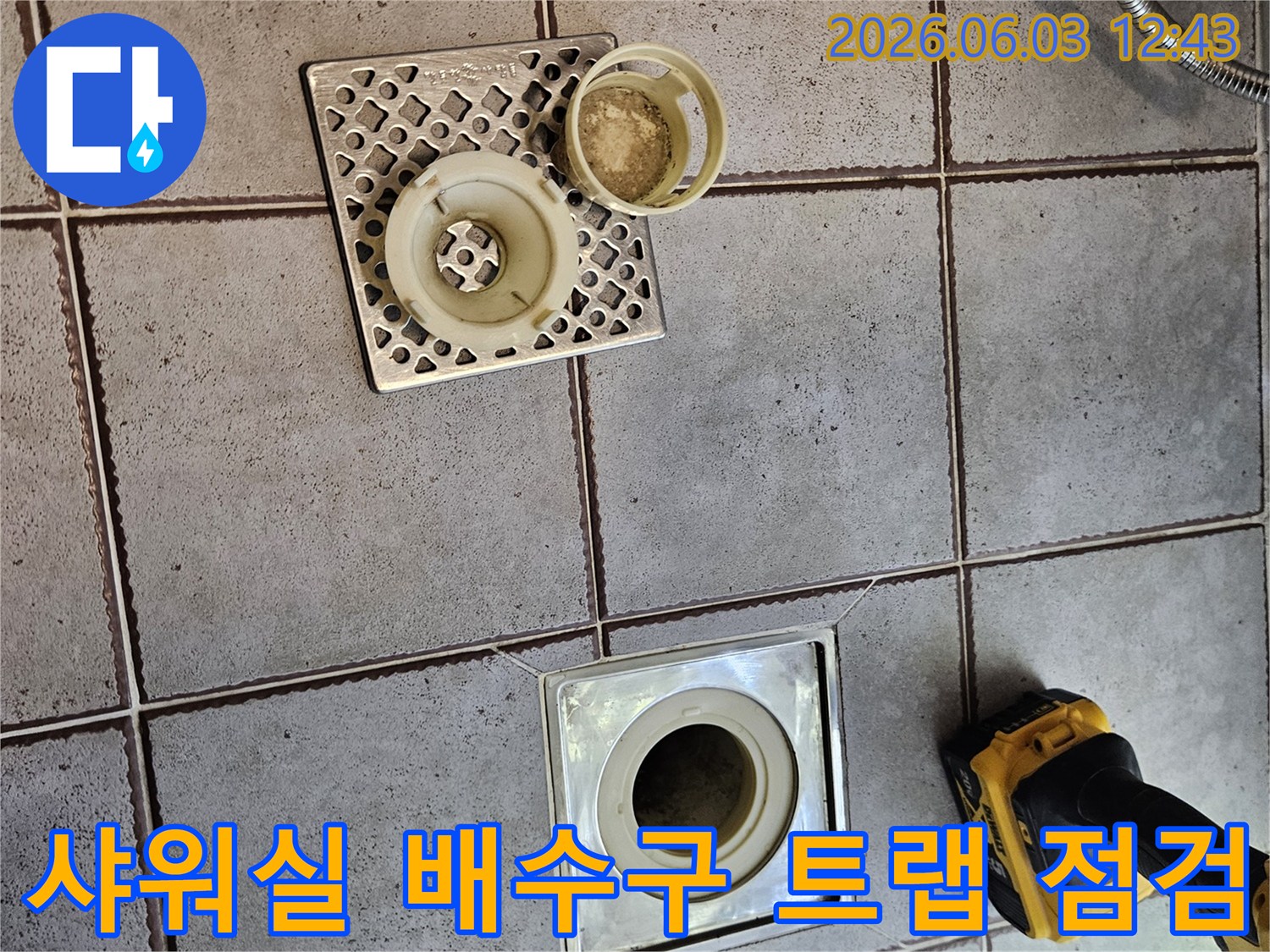 샤워실-배수구-누수-및-악취-원인-파악을-위해-트랩을-분리하여-점검하는-사진