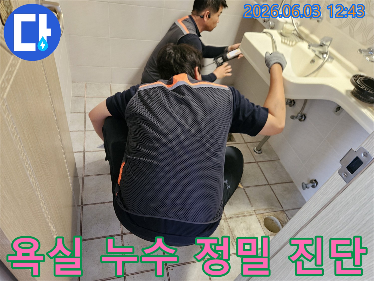 숙련된 누수 엔지니어 두 명이-서울 중랑구의 주택 욕실에서-누수 원인을 파악하기 위해-집중적으로 탐지하는 장면