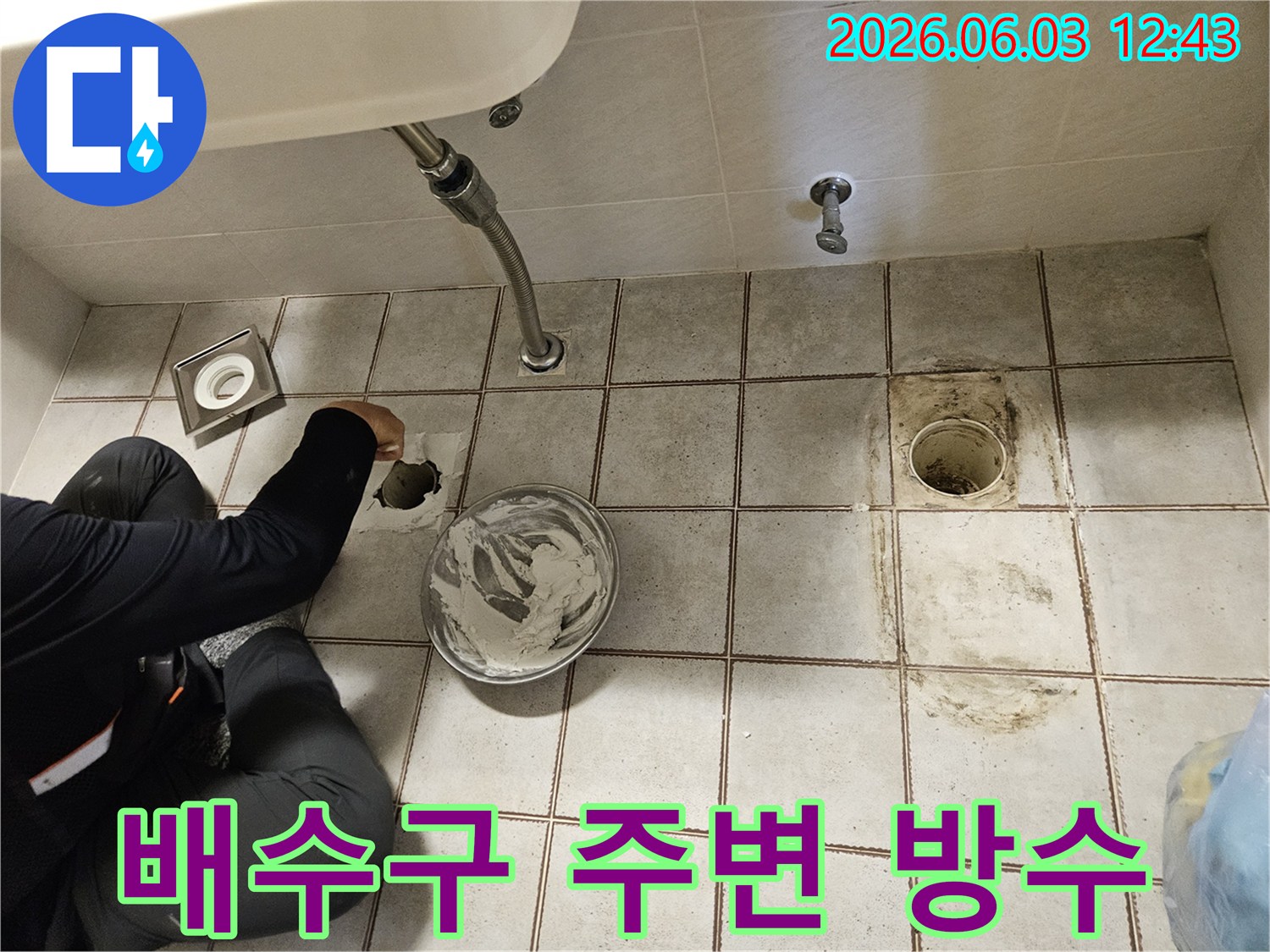엔지니어가- 중랑구 지앤지홈타운 욕실에서- 누수 지점을 수리하고 있습니다.