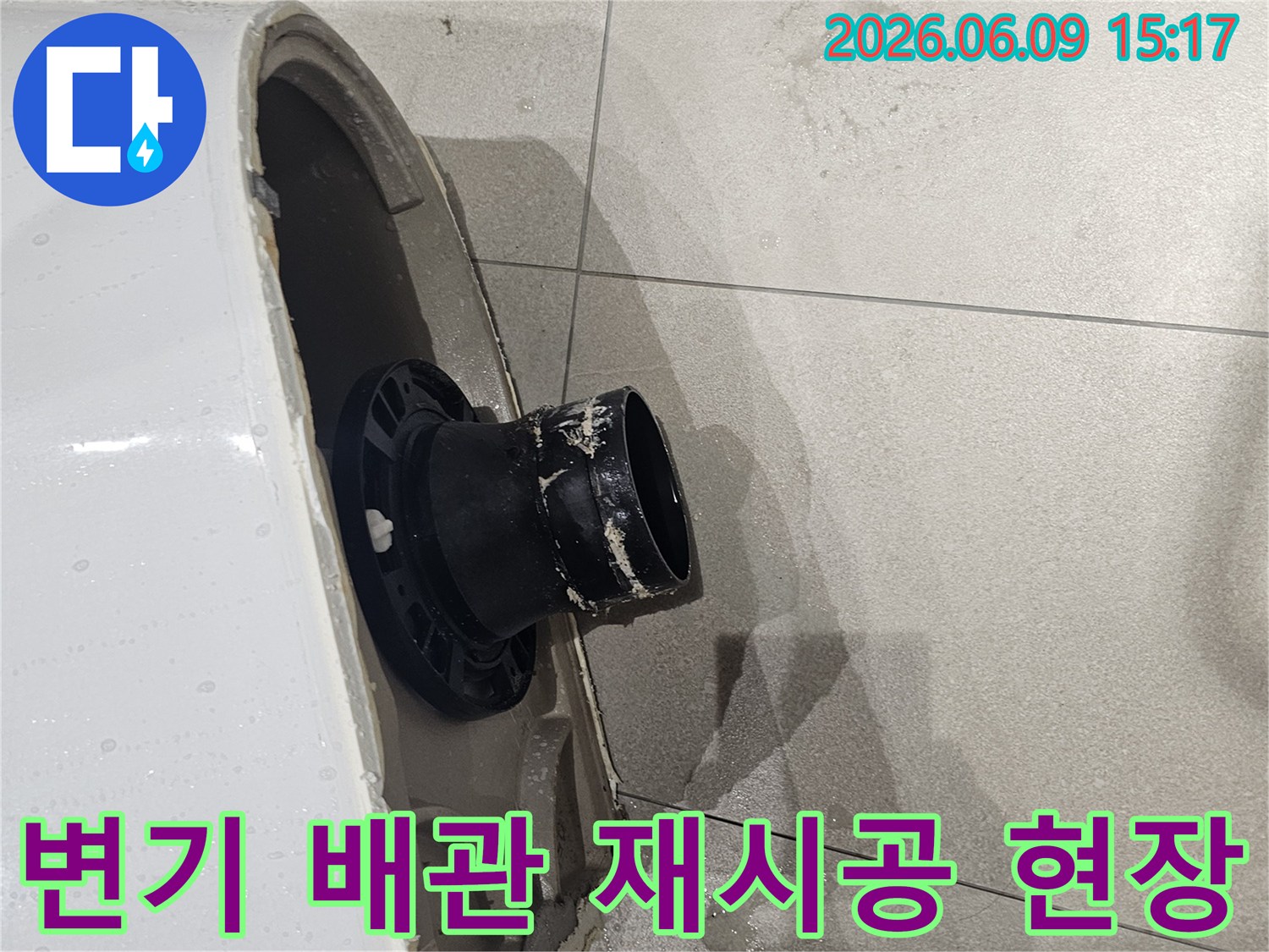 변기가 제거된-상가 화장실 바닥의-오수 배관 주변에-물이 고여있는-누수 현장-사진입니다