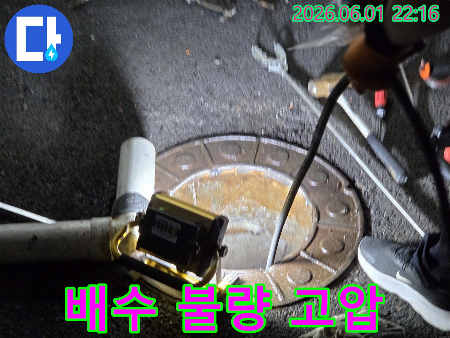 배수-불량-문제를-해결하기-위해-고압-세척기를-이용하여-배관을-청소하는-모습