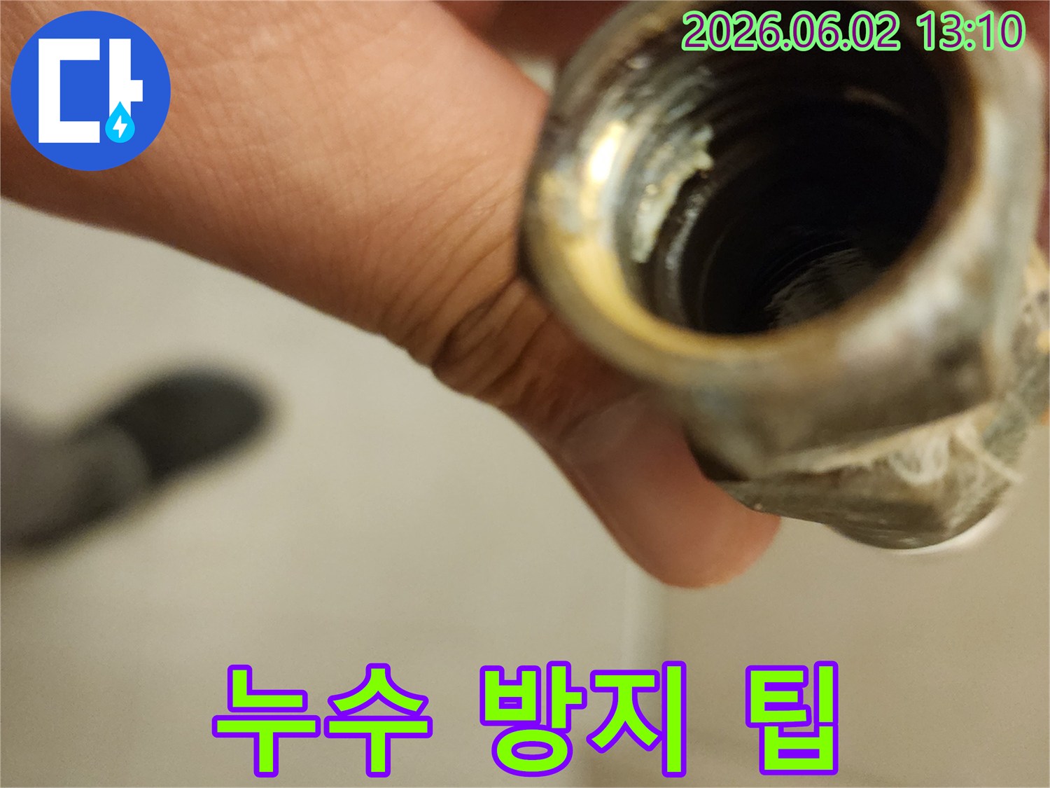 수도-배관-연결부위-내부의-부식-상태를-보여주는-사진으로-누수-방지를-위한-관리-팁-제공