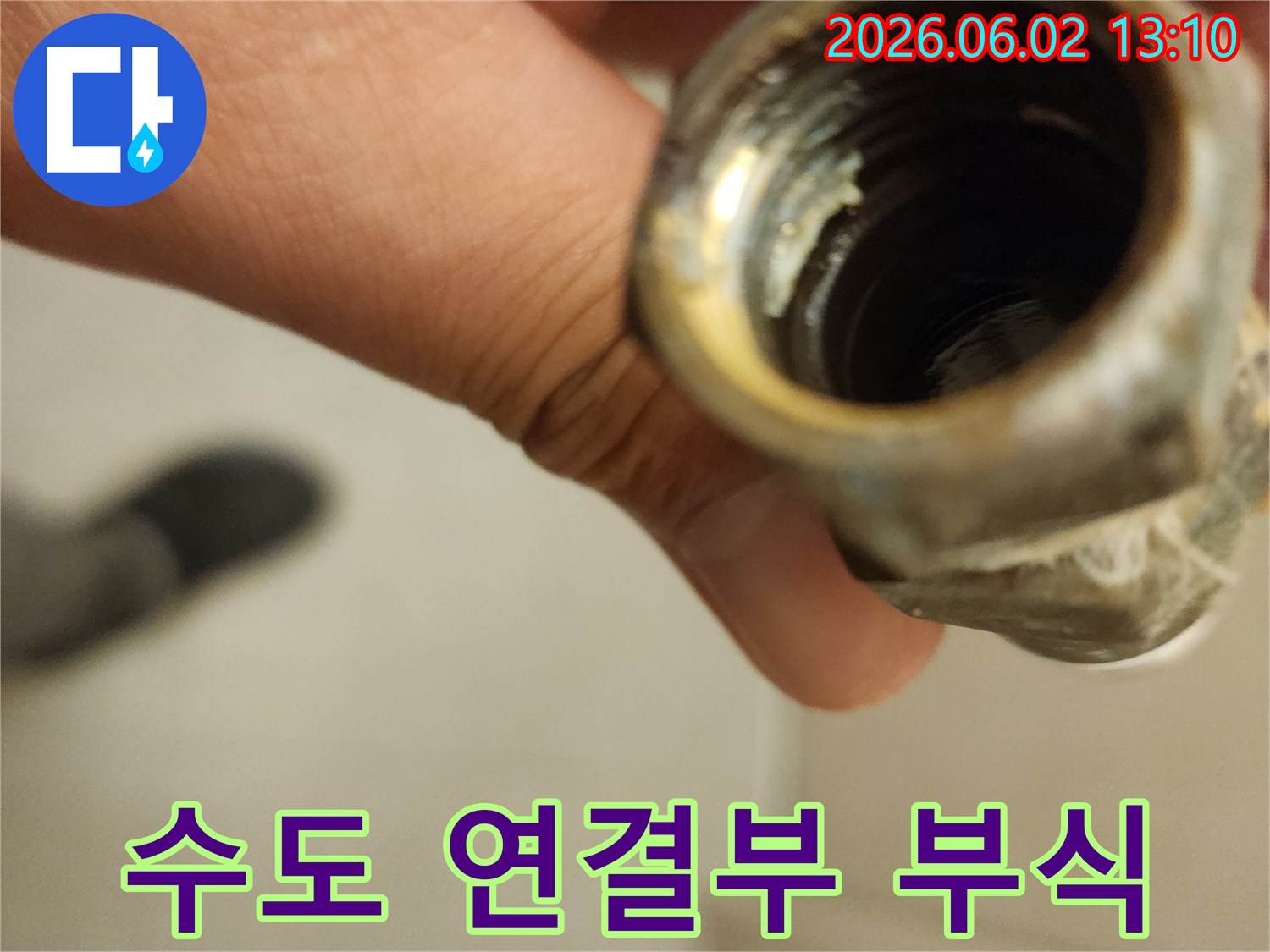 수도꼭지-연결부위-내부에서-발견된-부식과-오염-상태를-확대한-사진
