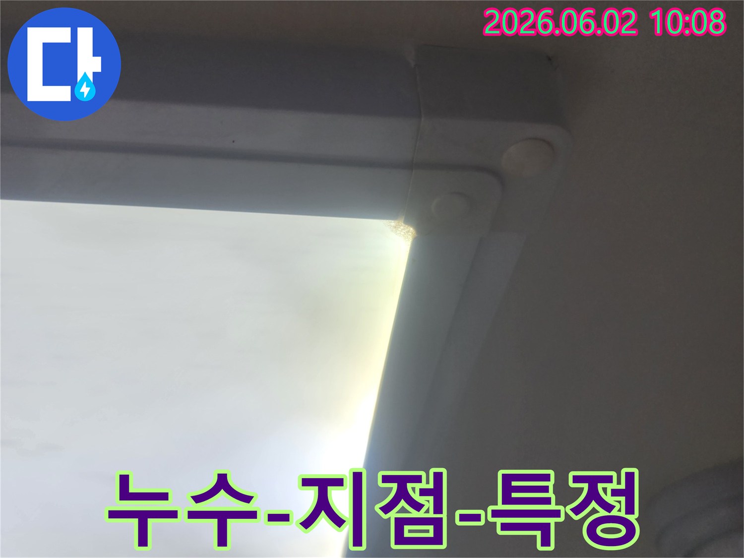 누수-엔지니어가-천장-패널을-열어-내부-상태를-육안으로-검사하며-누수-지점을-특정하는-과정입니다.