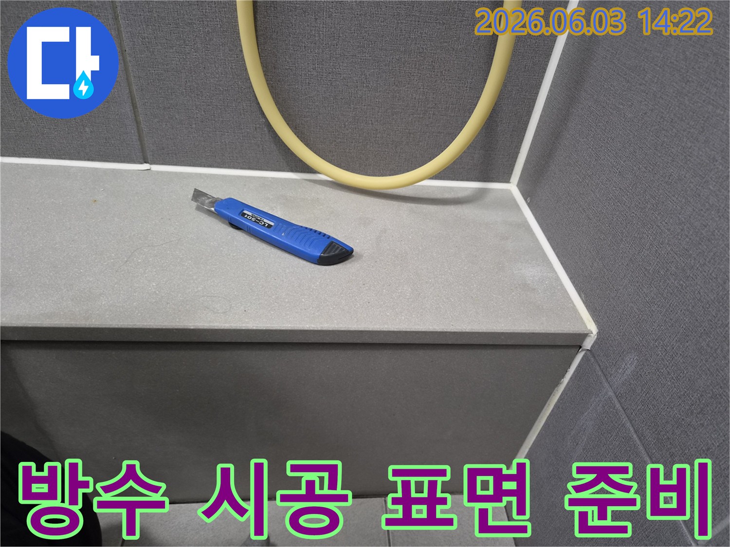 누수 공사 현장에서-실리콘 제거를 위한-커터칼이 놓인 작업대