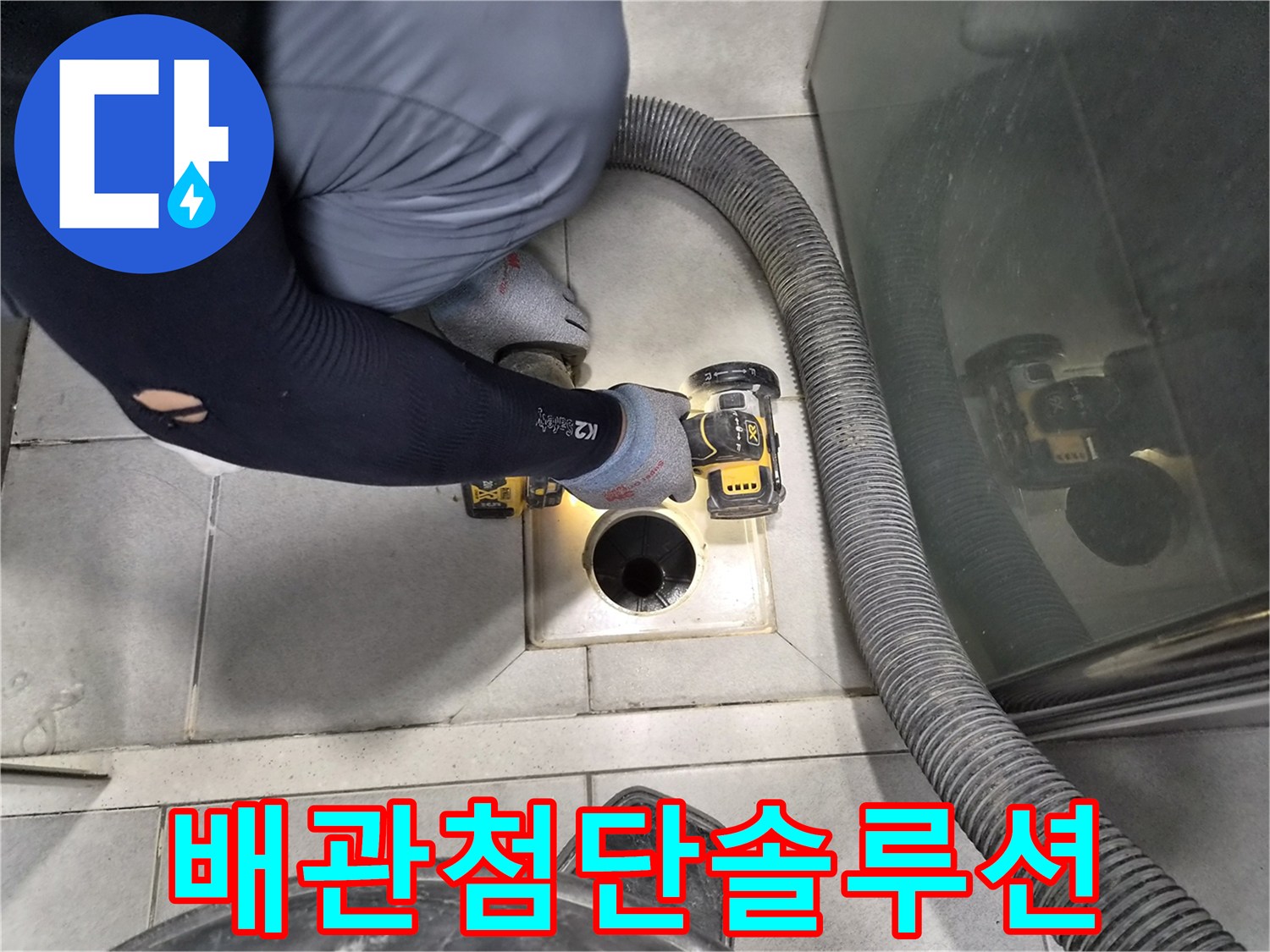 전문-엔지니어가-첨단-기술과-장비를-사용하여-배관-문제에-대한-완벽한-솔루션을-제공하는-모습입니다.