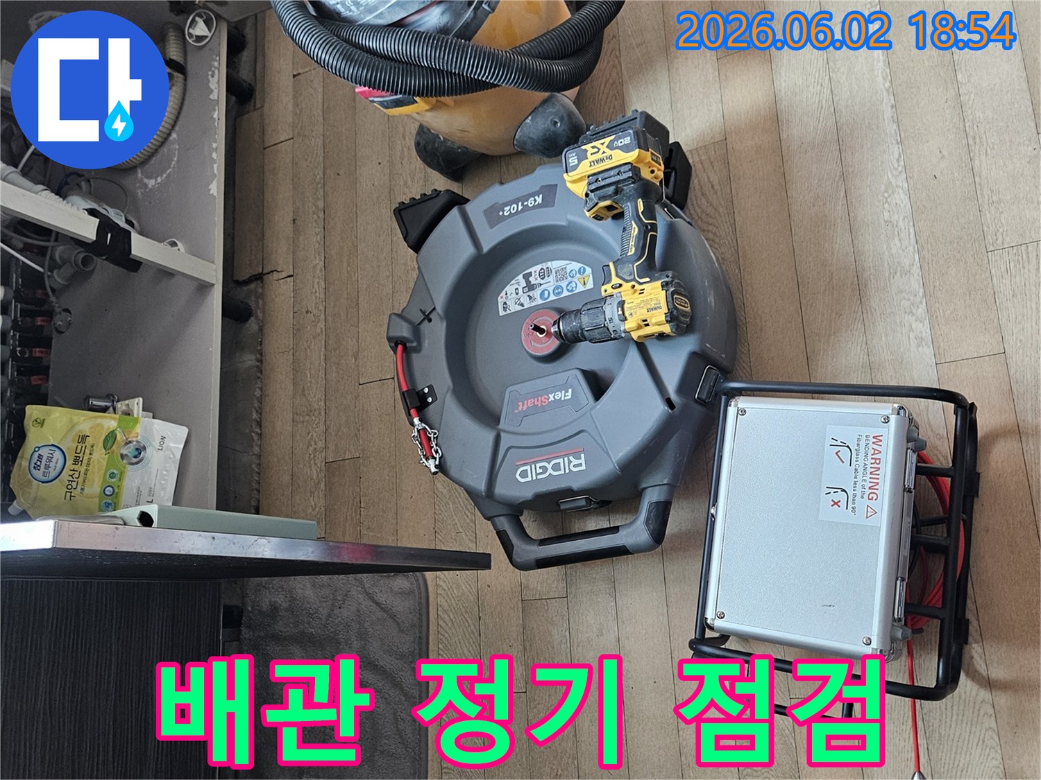 배관-내부-상태를-정확하게-점검하고-관리하기-위한-배관-내시경-장비와-청소-장비가-준비된-모습입니다