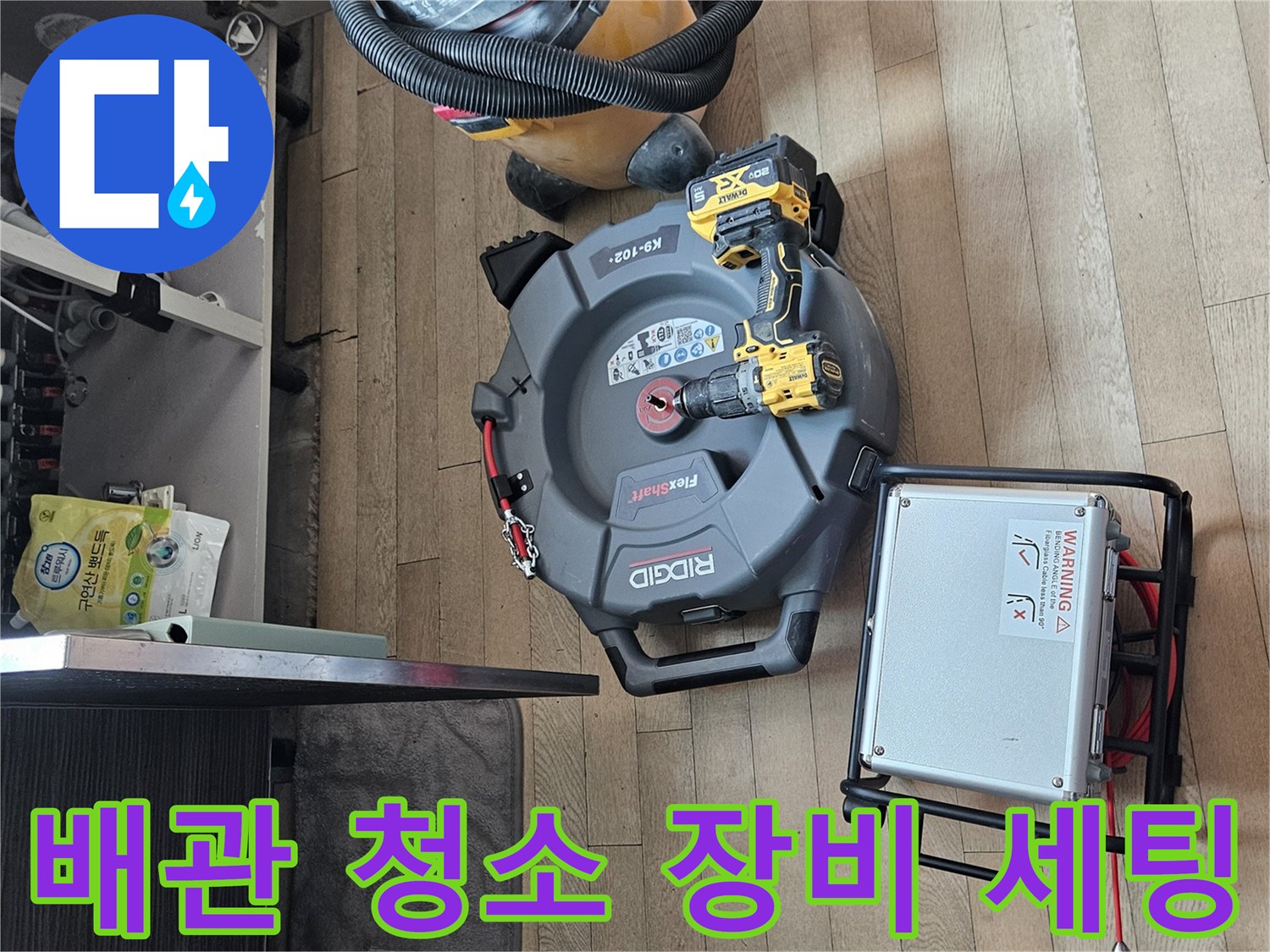 배관 내부 슬러지 제거를 위한 전문 스케일링 도구들