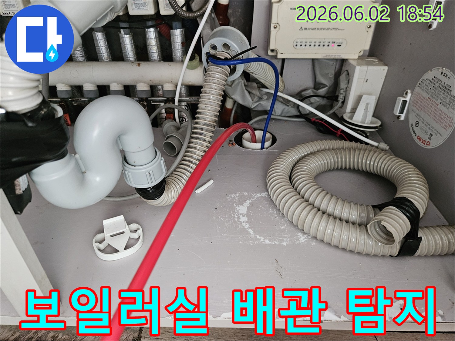보일러실-배관에-누수-탐지-장비를-연결하여-정밀-검사를-진행하는-작업-현장-사진