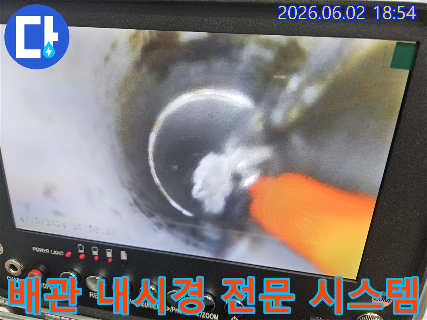 최첨단-배관 내시경-시스템을-활용하여-누수-탐지를-진행하는-전문가의-모습입니다