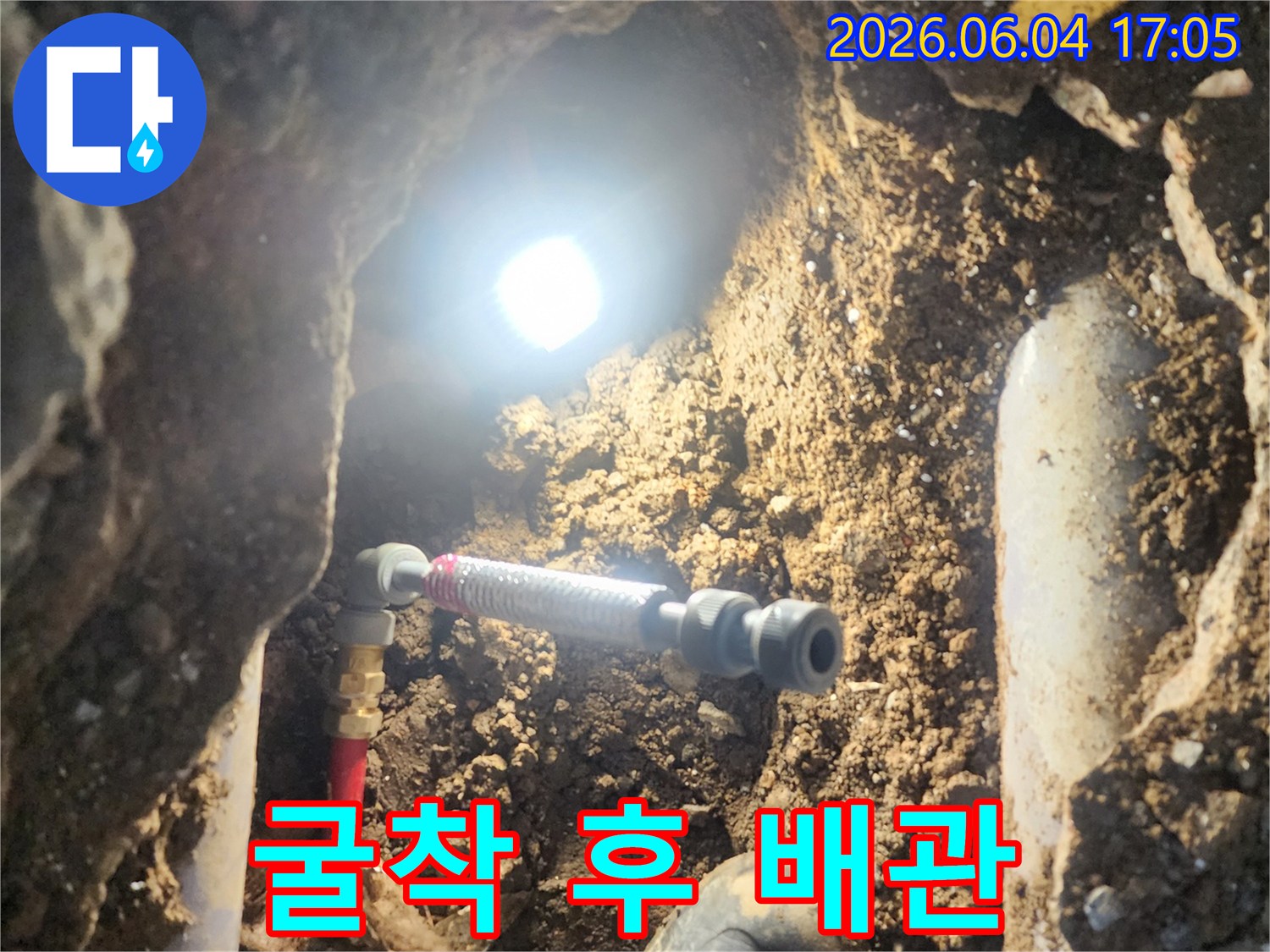 누수 공사의 성공을 좌우하는-정확한 누수 지점 확인을-숙련된 엔지니어가-밝은 조명과 함께-꼼꼼하게 수행하는 현장입니다