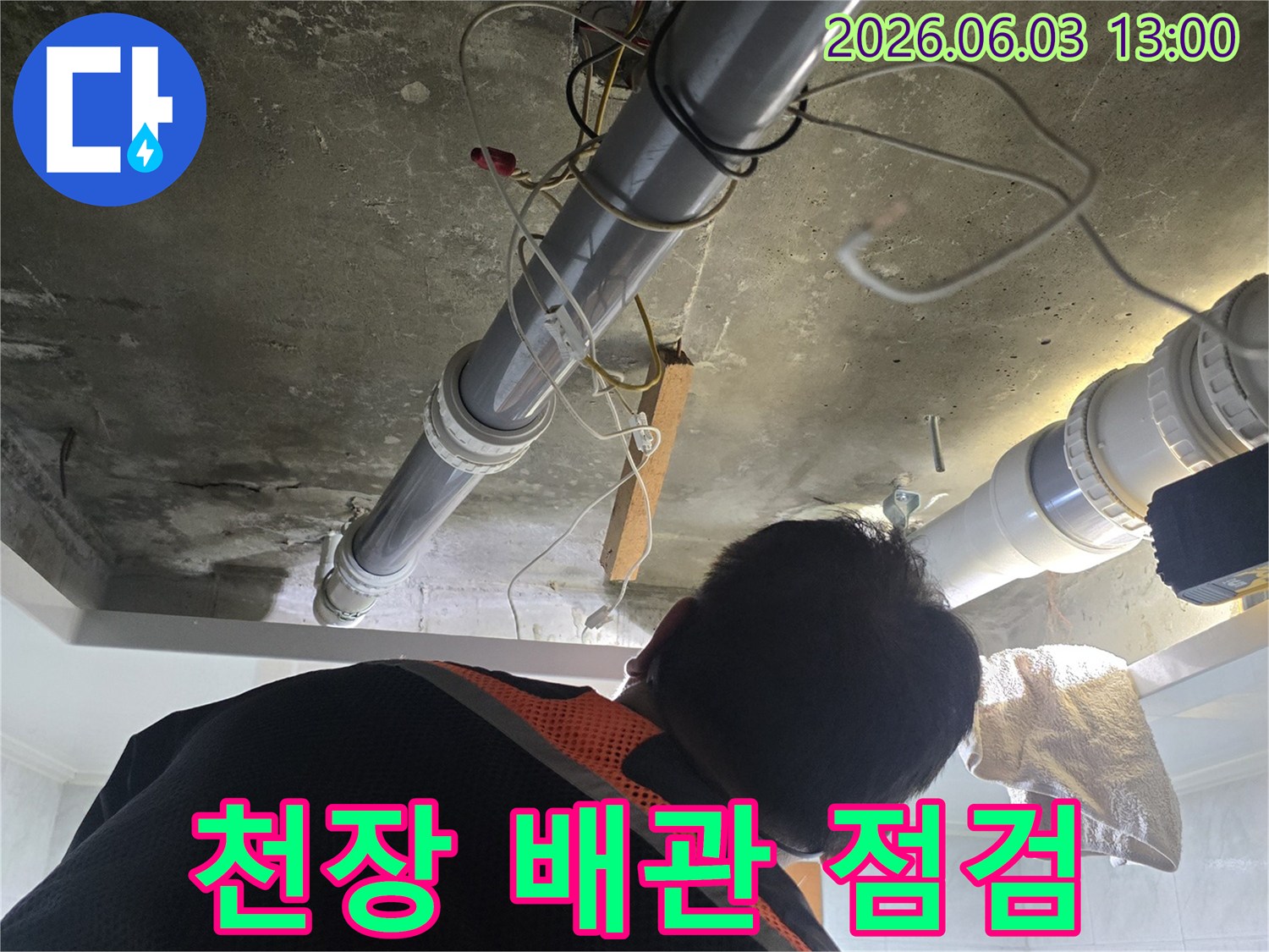 누수 공사 엔지니어가-아파트 천장 내부의-배관을 세심하게 점검하는 모습