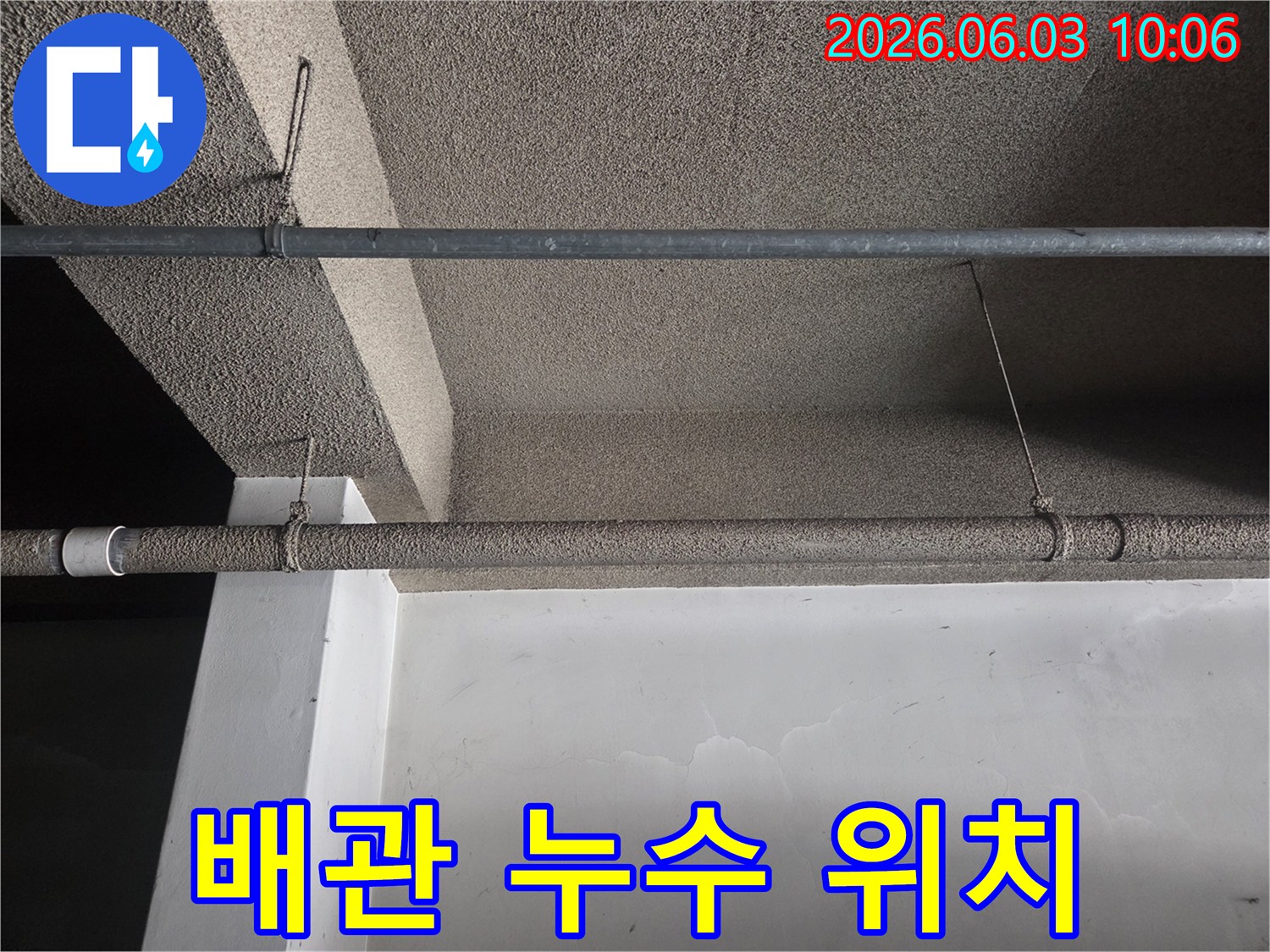 서울-성북구-보문로-건물-천장에-설치된-배관의-정확한-누수-위치를-탐지하는-전문가의-모습