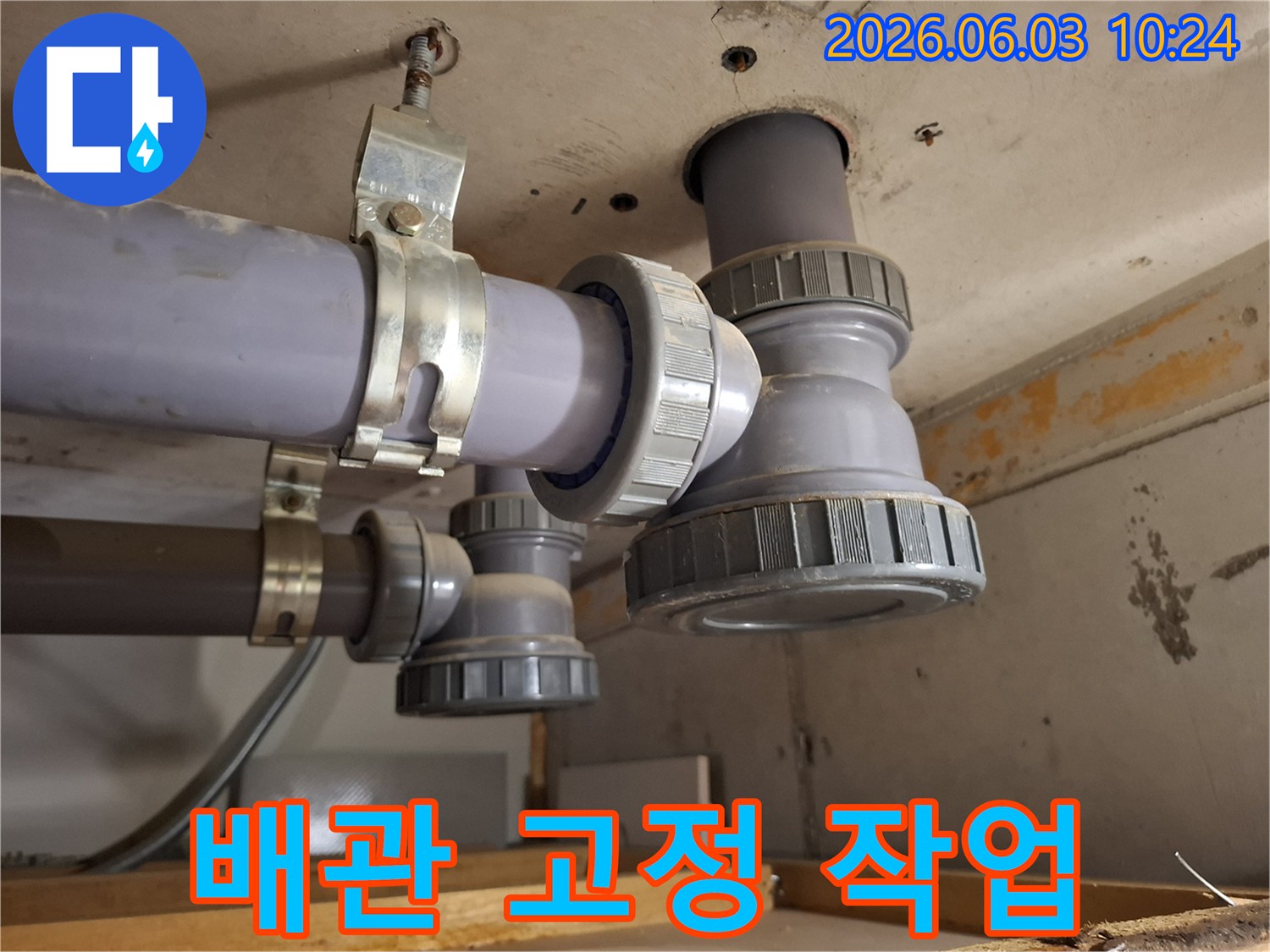 하수관 누수 문제를 해결하기 위해-배관을 재설치하는 현장 사진입니다.