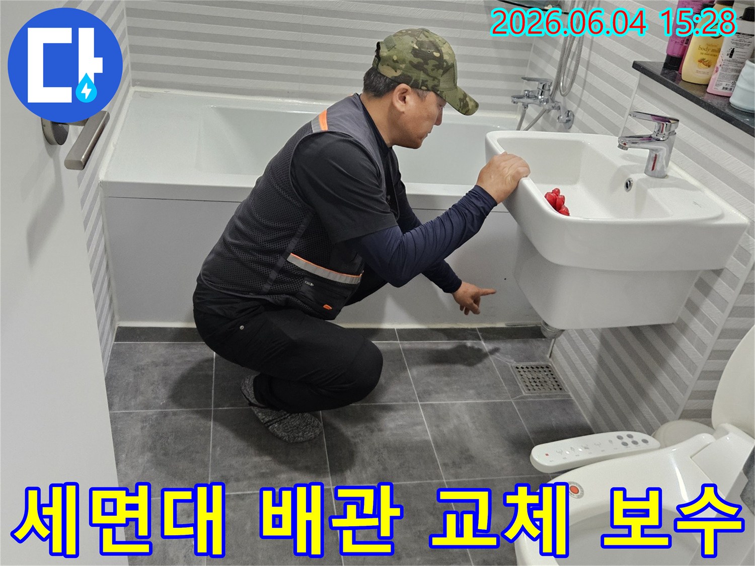 숙련된 엔지니어가-양천구 아파트 욕실의-세면대 배관을-점검하며-교체 및 보수 작업을-계획하고 있습니다