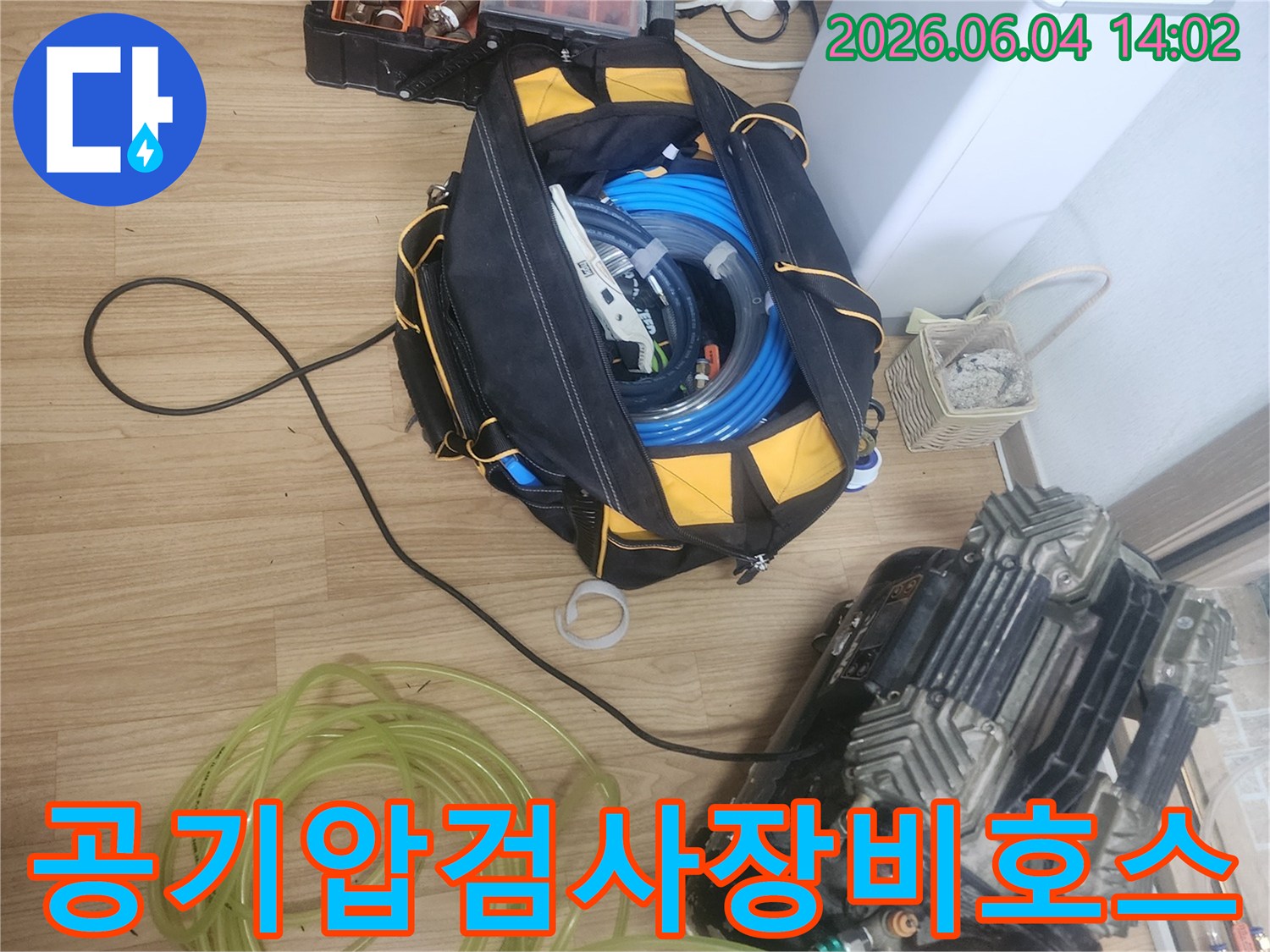 배관 누수 탐지를 위한-공기압 검사 장비와-다양한 연결 호스들
