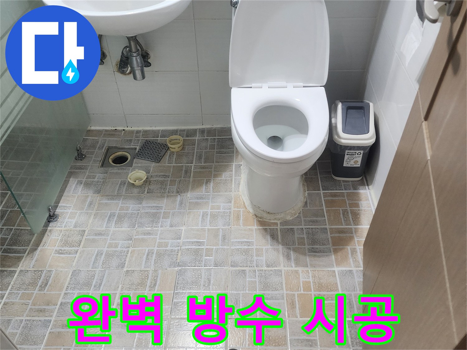 정밀-탐지-후-누수-문제를-해결하고-완벽하게-방수-및-타일-시공된-욕실
