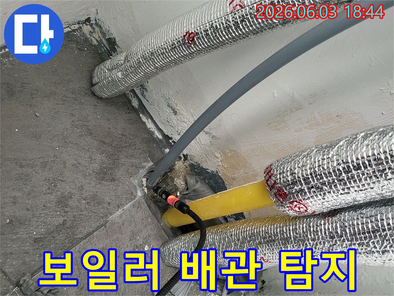 보일러-배관의-누수-여부를-확인하기-위해-가스탐지기를-사용하여-정밀하게-검사하는-모습