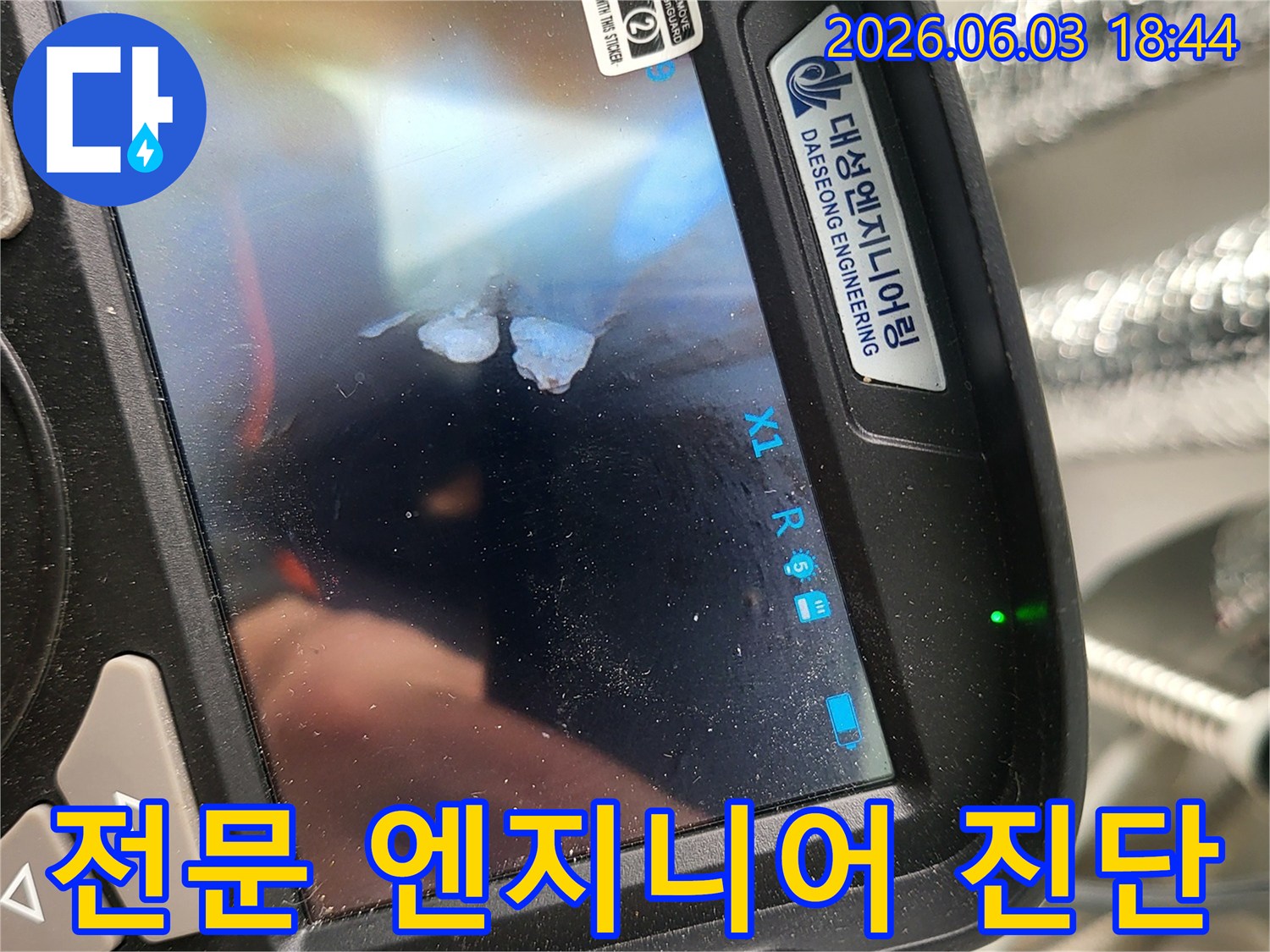 숙련된 누수 전문 엔지니어가-첨단 내시경 장비를 능숙하게 사용하여-배관 내부를 정밀하게 진단하는 모습