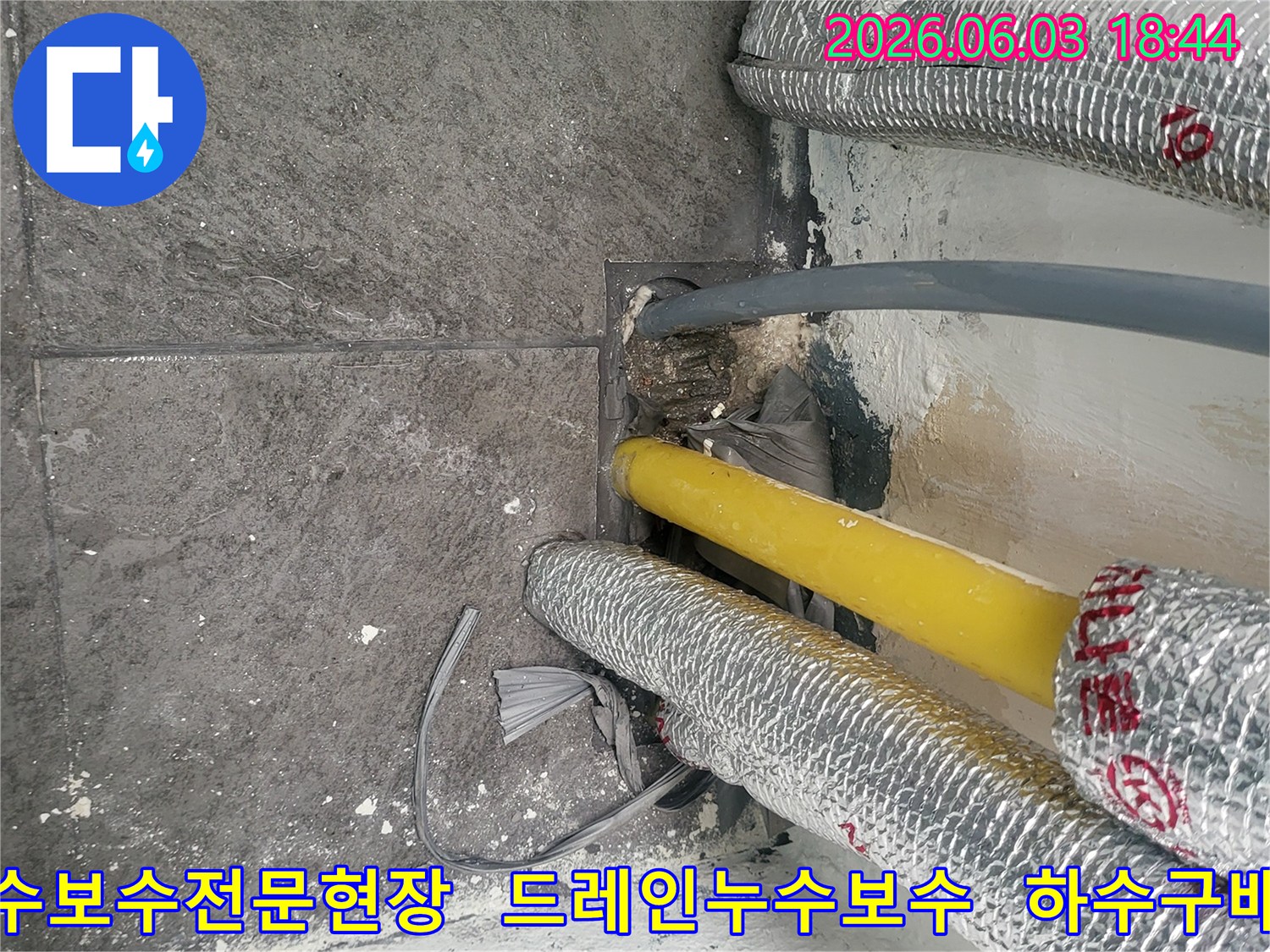 시흥시 오래된 주택의 누수 보수 현장에서-배관과 드레인 주변의-상태를 확인하기 위해 촬영된 사진입니다