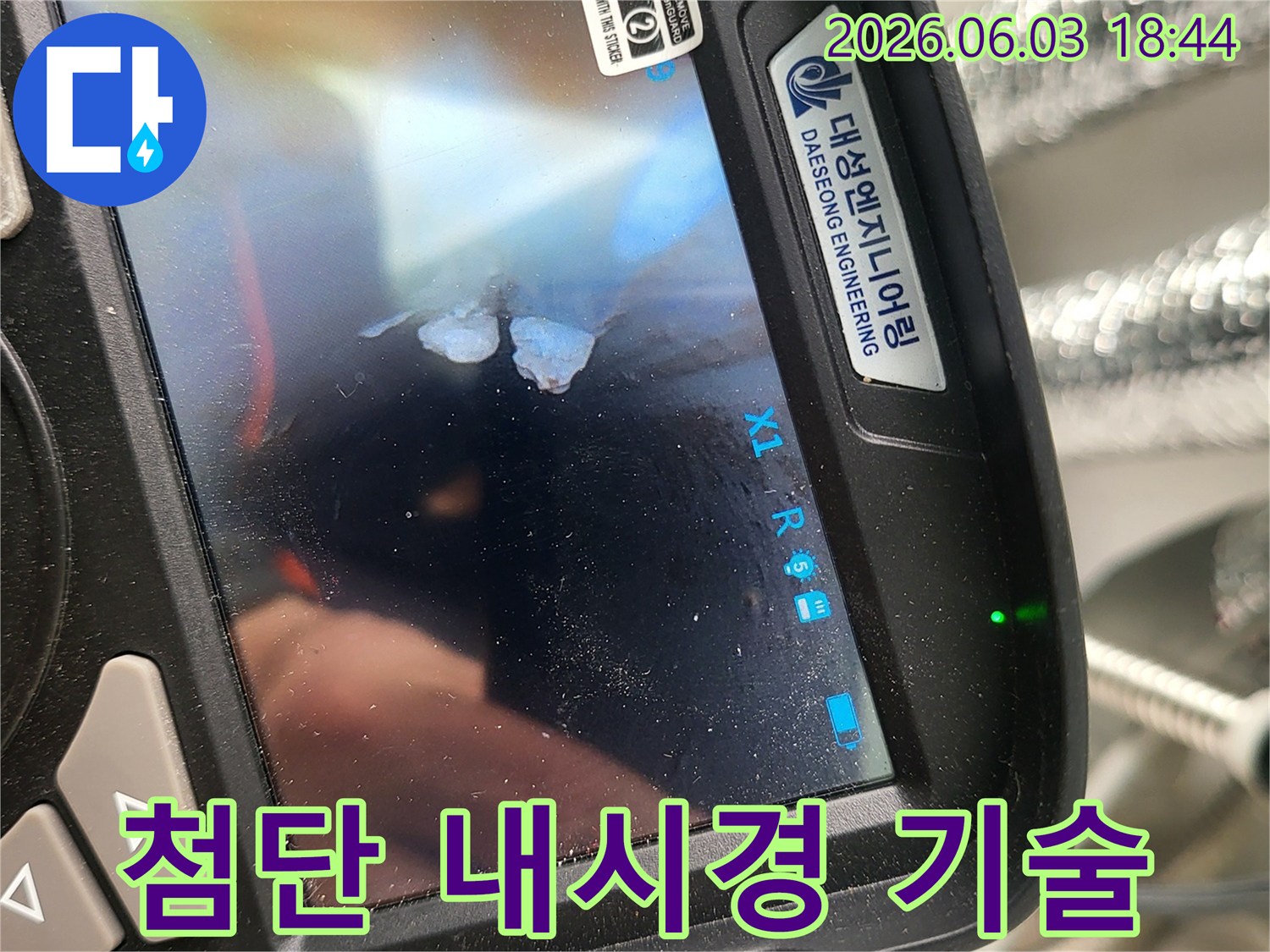 최신 첨단 내시경 기술을 활용하여-전문 엔지니어가 배관 내부의-미세한 문제점까지 완벽하게 진단하는 모습