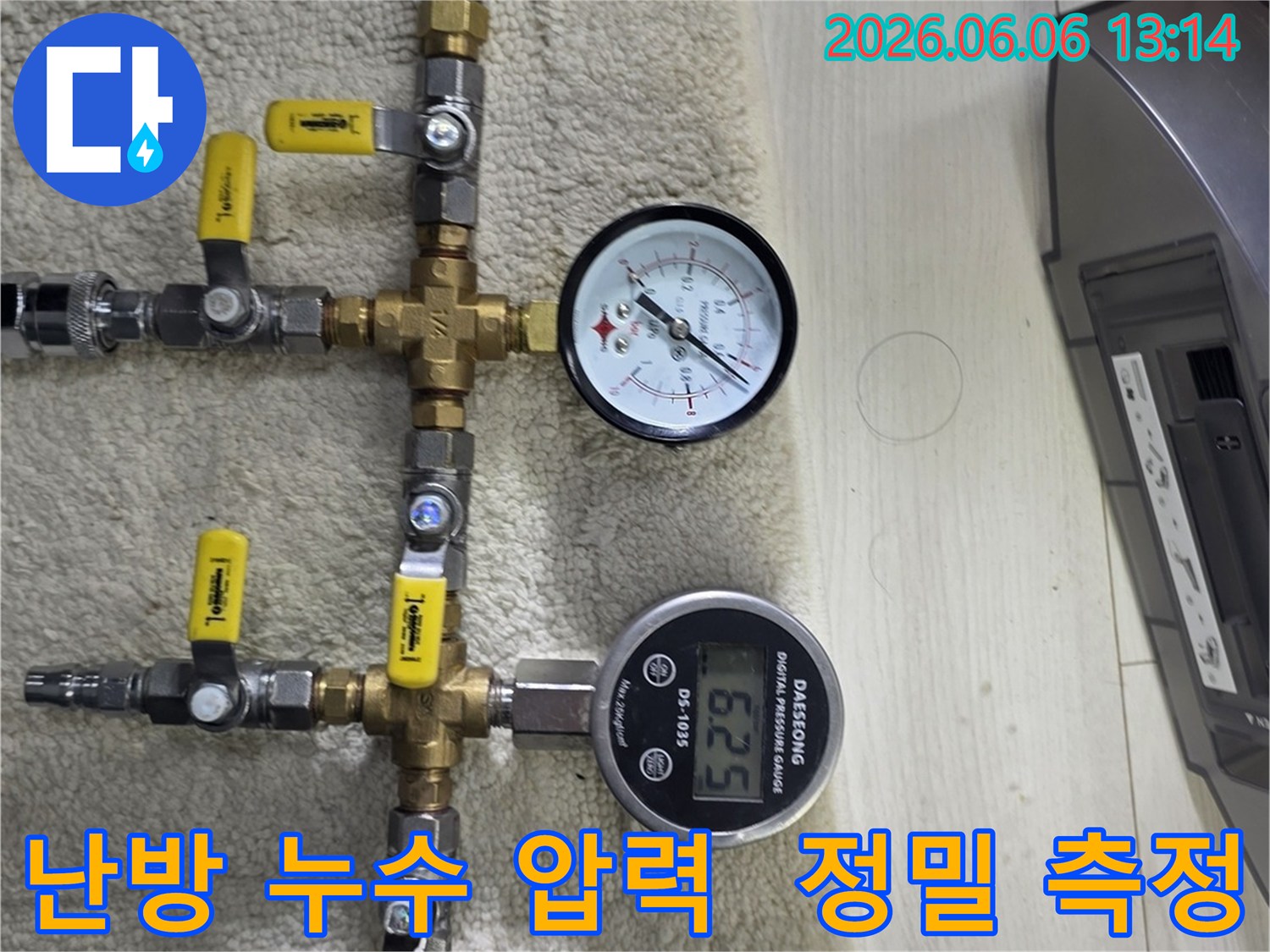 누수 여부를 판단하기 위한 핵심 과정인-배관 압력 테스트 장비의-설치 및 측정 상태를 보여주는 이미지입니다.