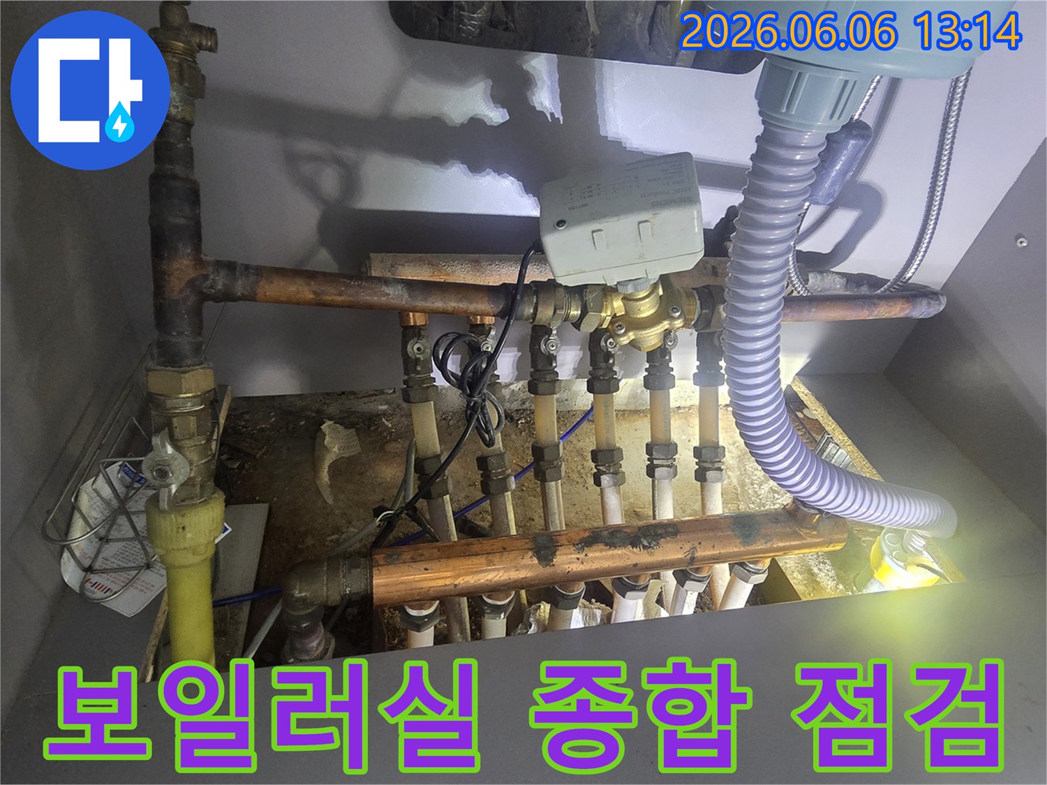 보일러실 내부의 모든 배관과 장비를-전문가가 종합적으로 점검하며-누수 및 이상 유무를 확인하는 모습