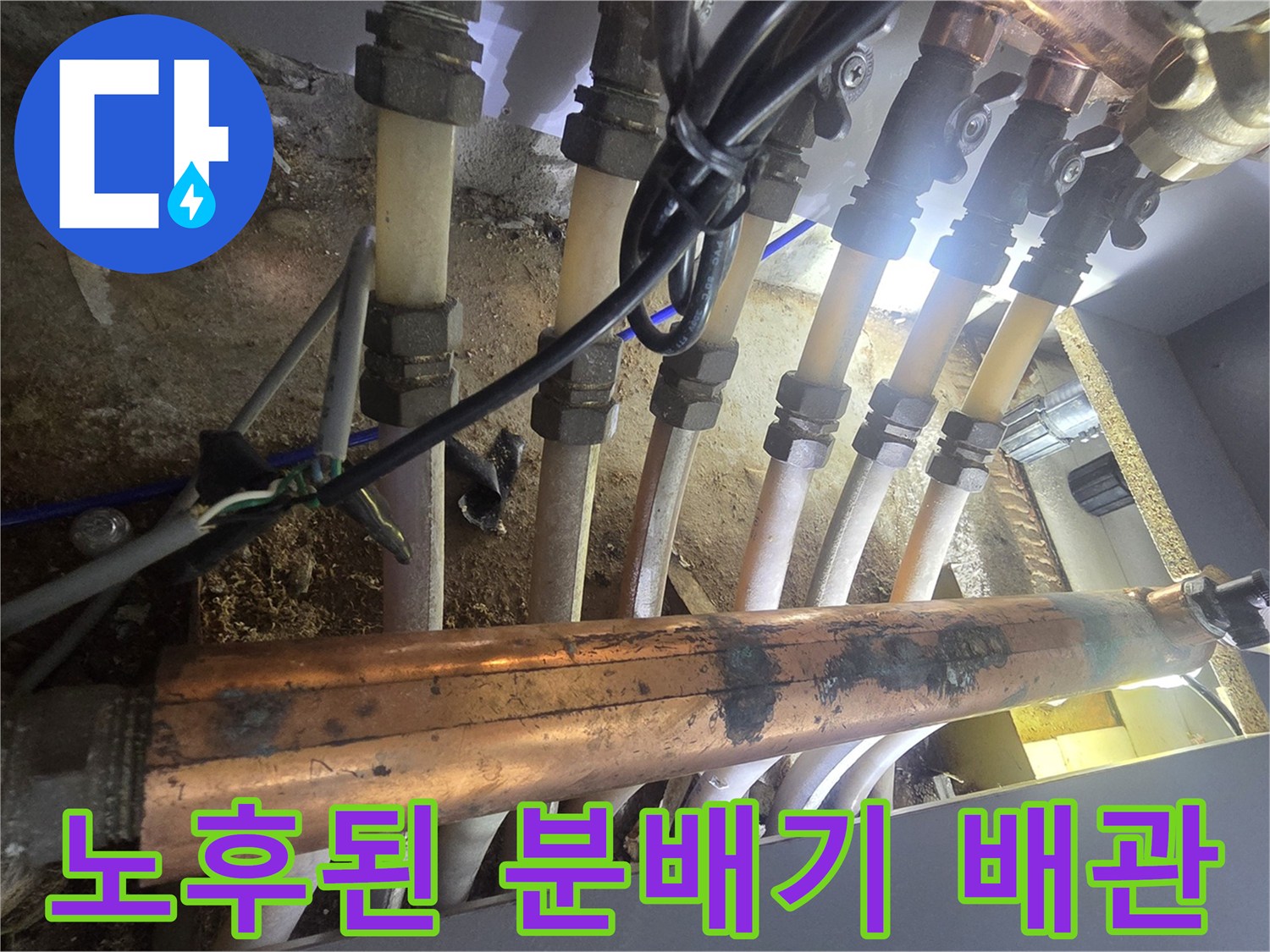 분배기와 연결된 여러 가닥의 배관 및 금속 부속품 근접 촬영