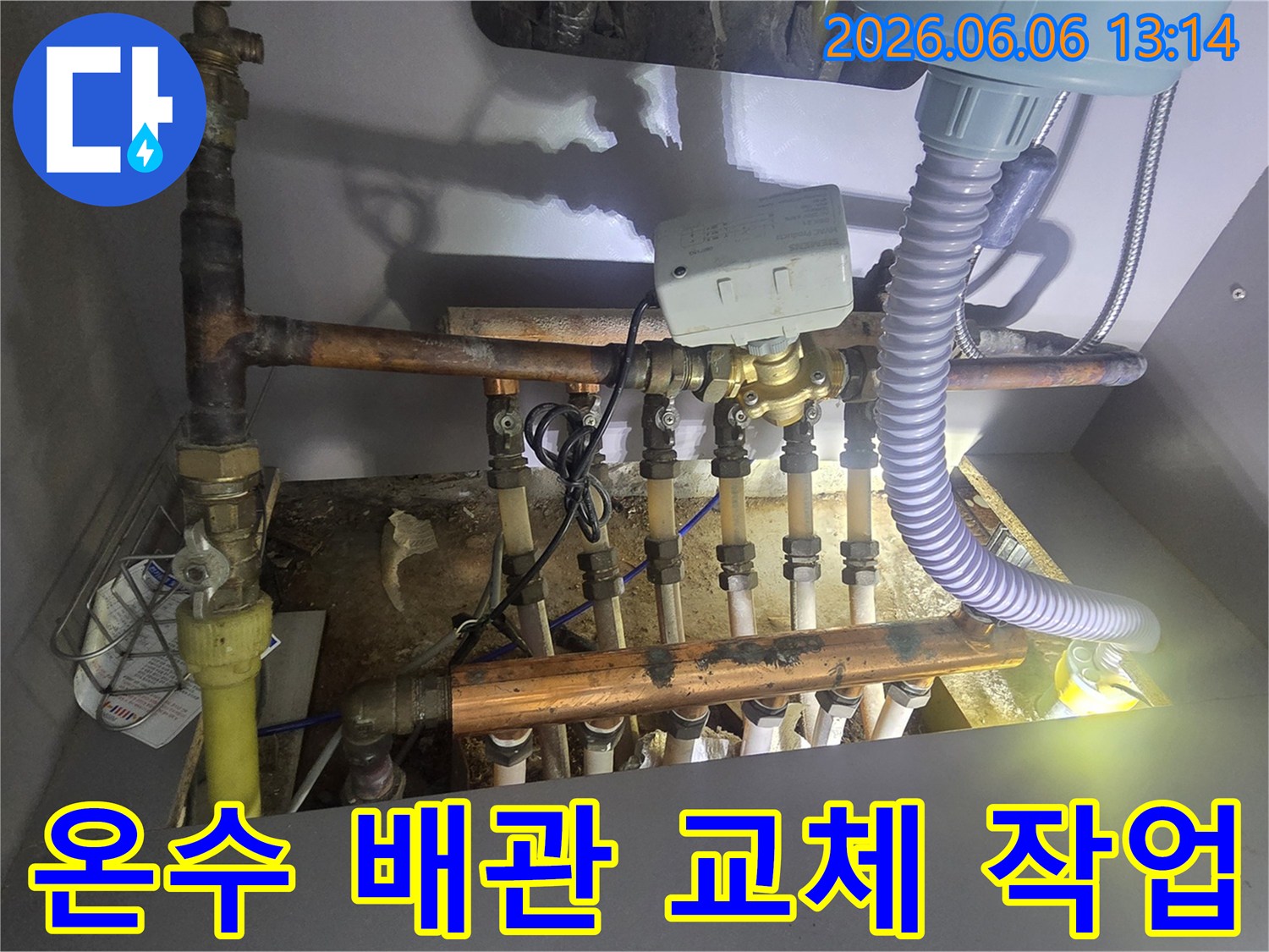 오래된 온수 배관을-새로운 자재로 교체하기 위해-기존 배관을 철거하고 있는 모습
