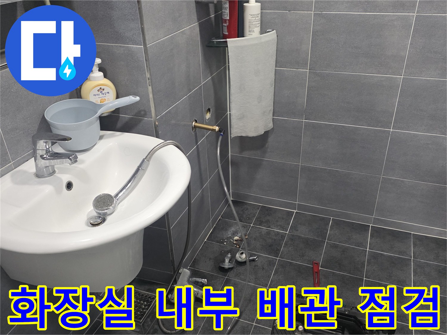 욕실 세면대와 샤워기 수전이 설치된 현장 사진 - 배관 상태 확인용