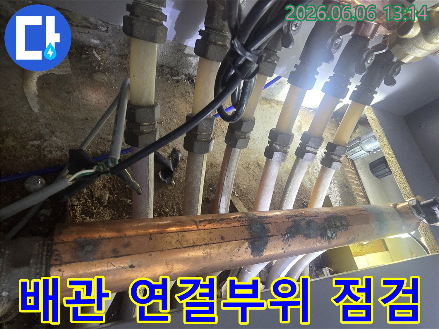 인천-연수구-동춘동-지역의-배관-연결-부위에서-발생할-수-있는-누수를-정밀하게-점검하는-모습입니다.