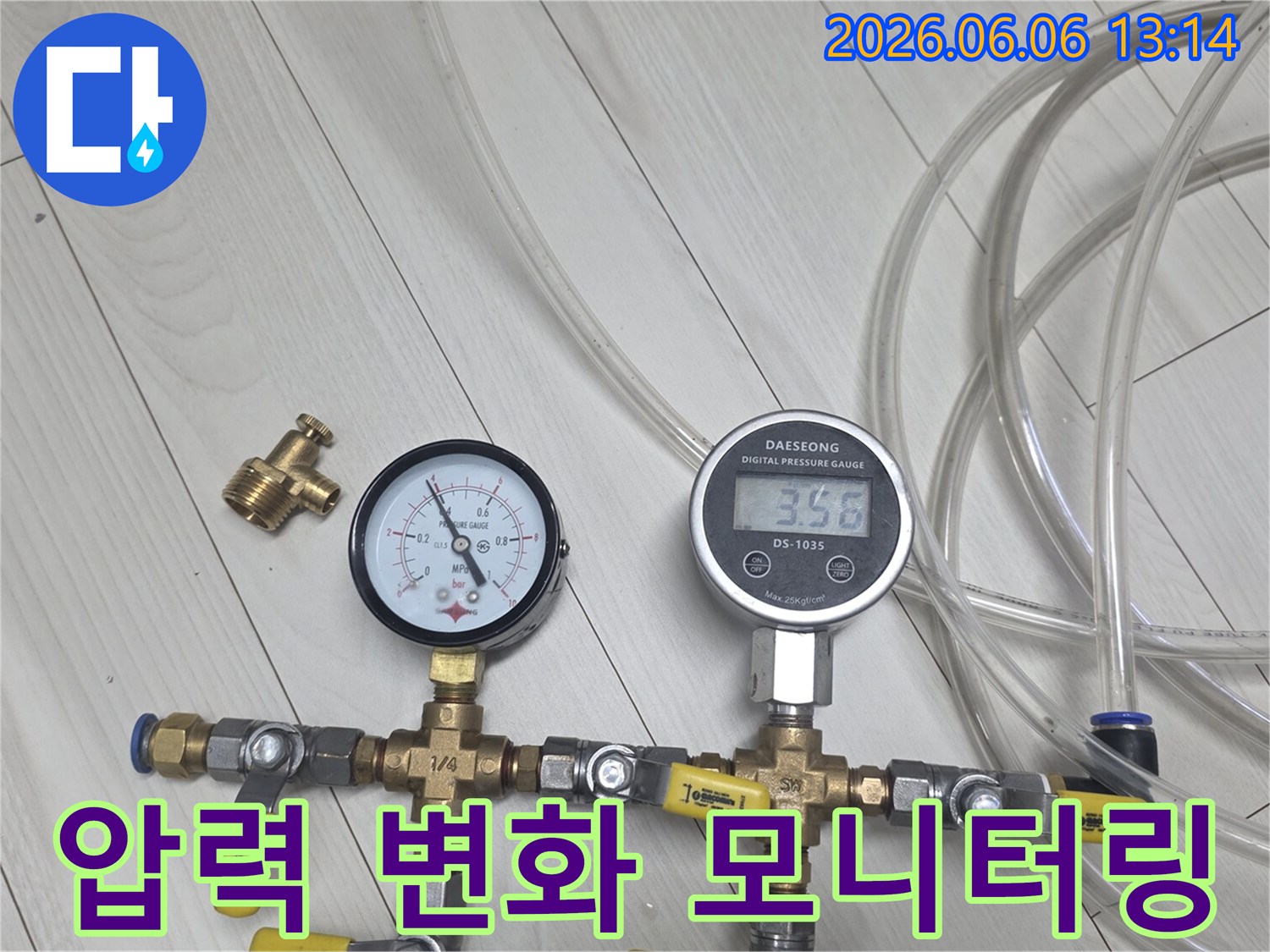 정확한 누수 지점을 찾기 위한 압력 측정 장비-배관 상태 점검-숙련된 기술자